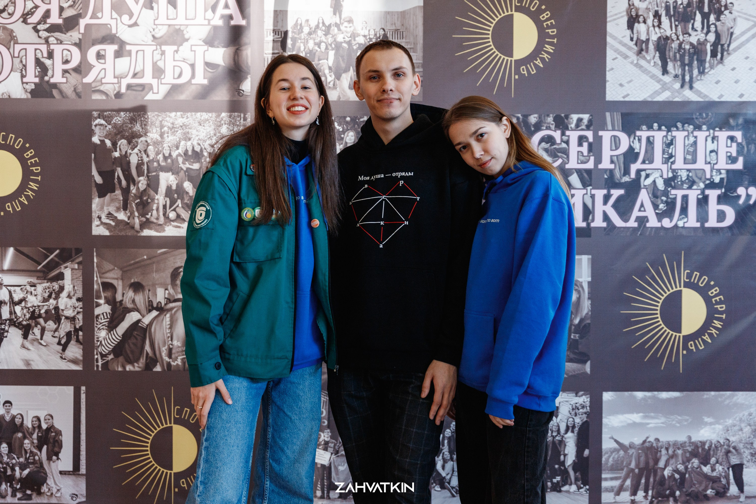 Съезд «Вся наша жизнь» 2023. Фотограф Захваткин Роман