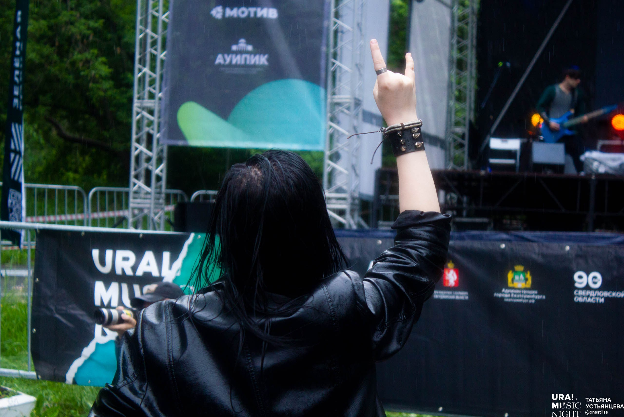 Ural music night 2024