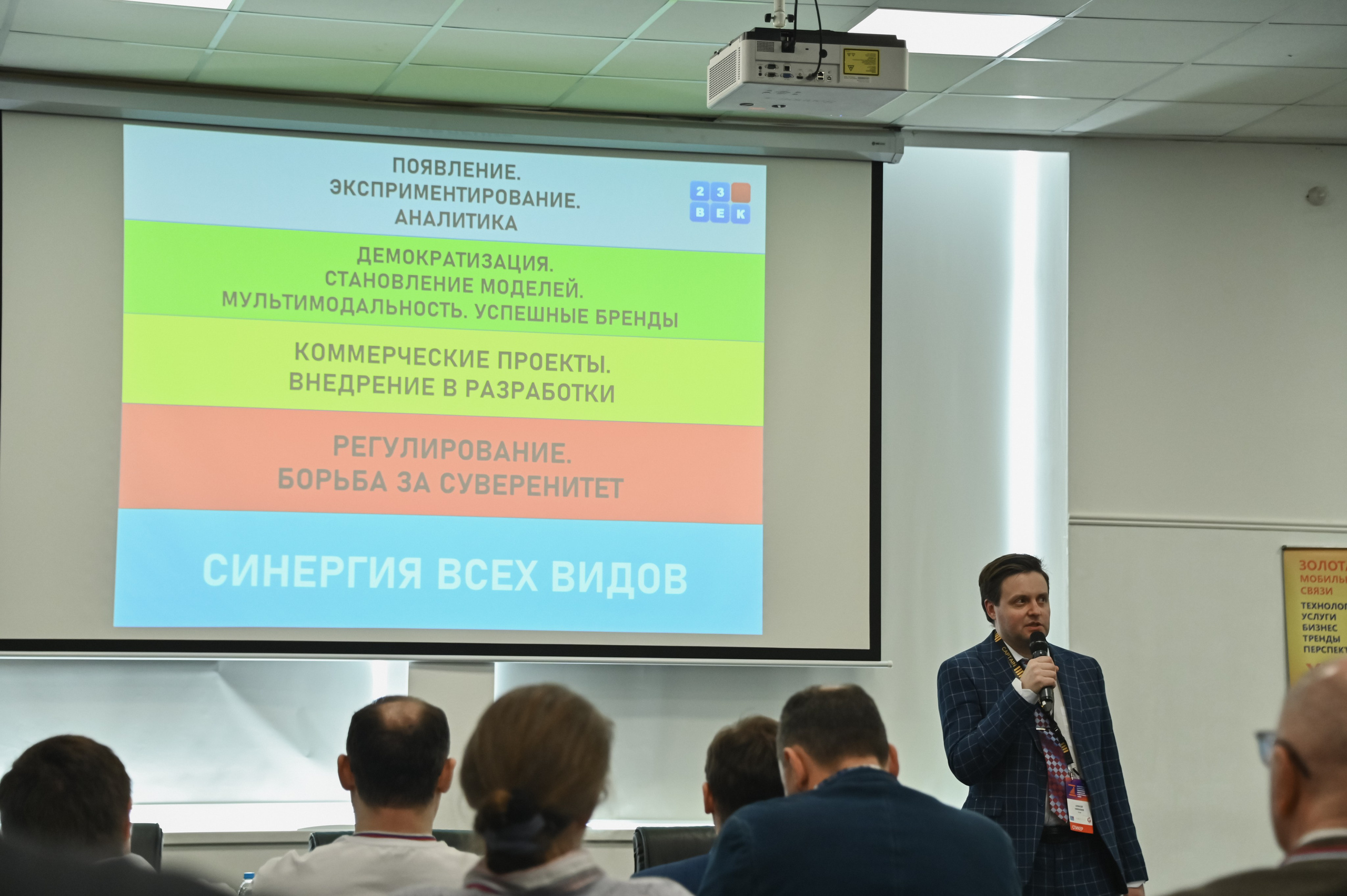Конференция. Фотограф в Санкт-Петербурге Ковалева Елизавета