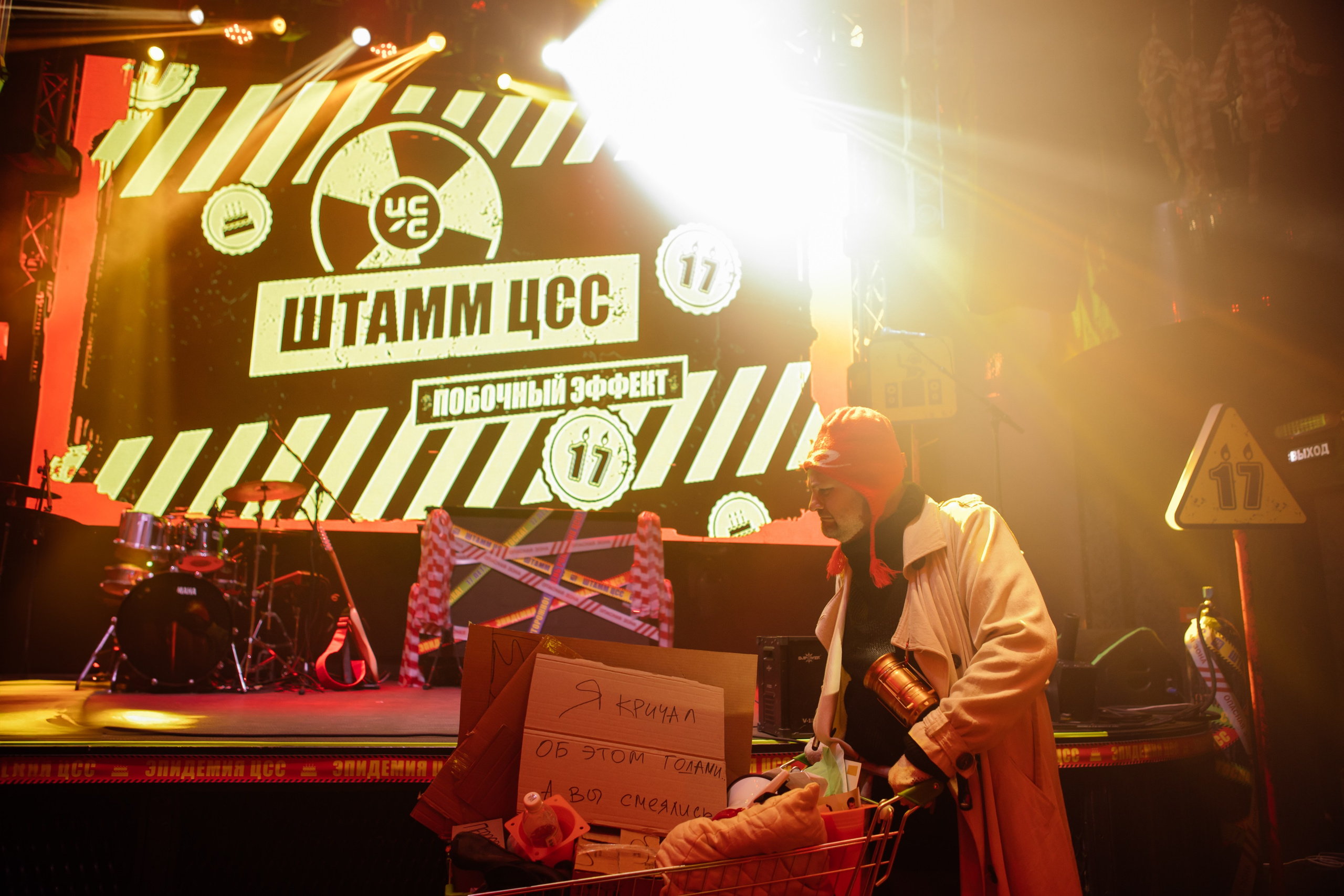 ЦСС 17 ЛЕТ — ШТАММ ЦСС [PART II–V.Trendberg]. СВОИ. ФОТООТЧЕТЫ-СОБЫТИЯ-МЕСТА