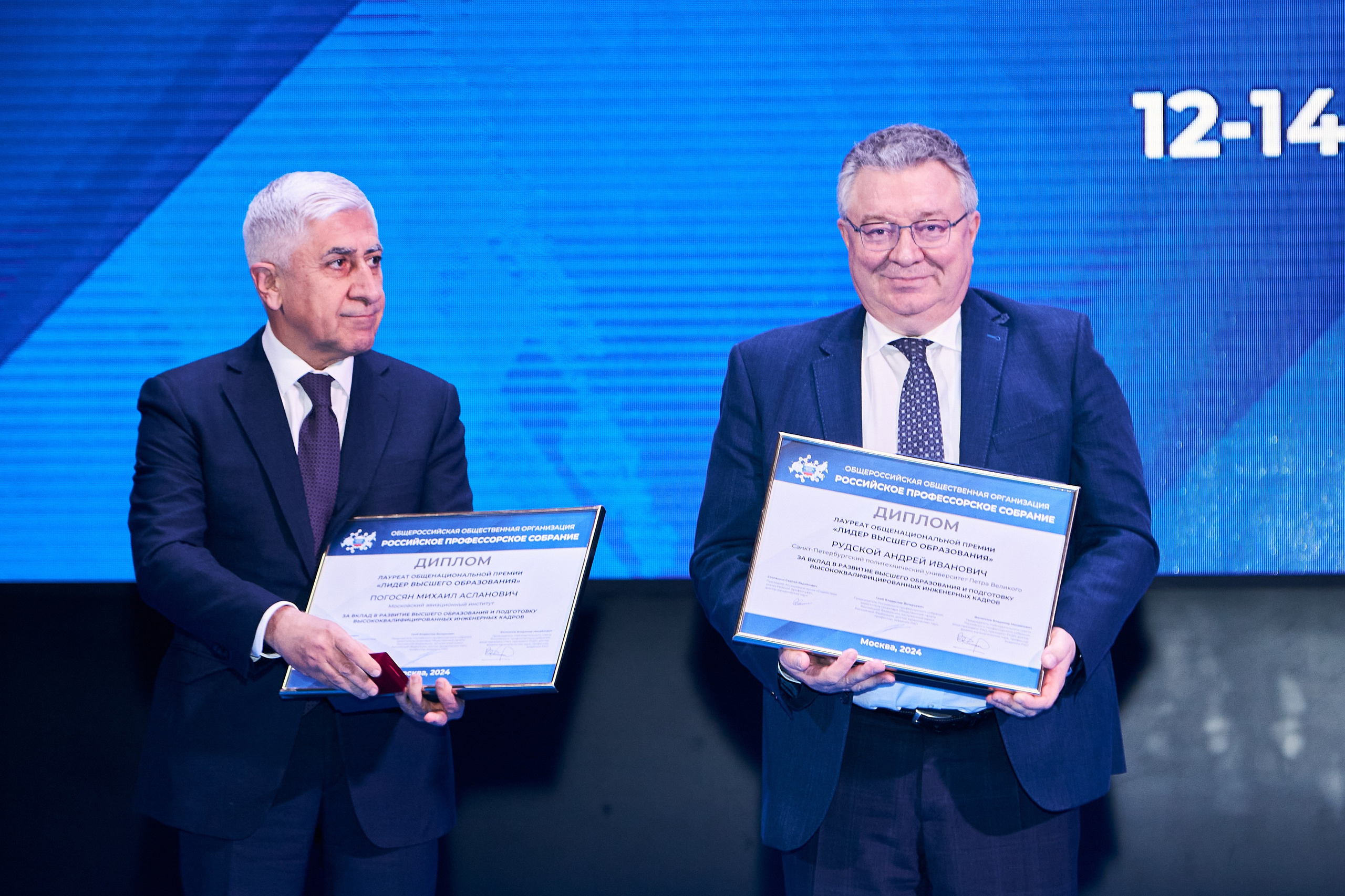 Седьмой профессорский форум. Фотограф Савченко Люба. Москва