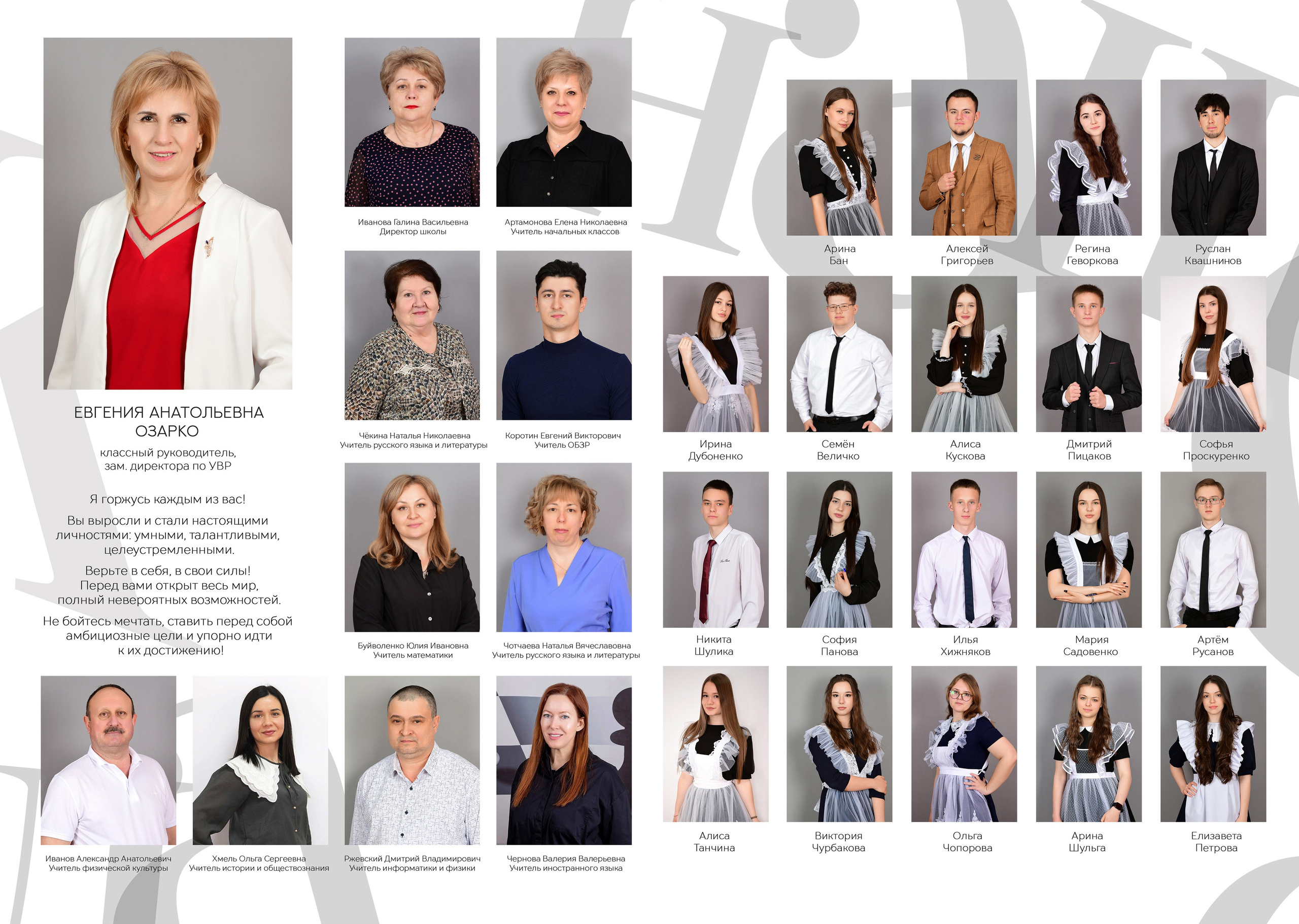 Школа 9-11 класс цены. Главная