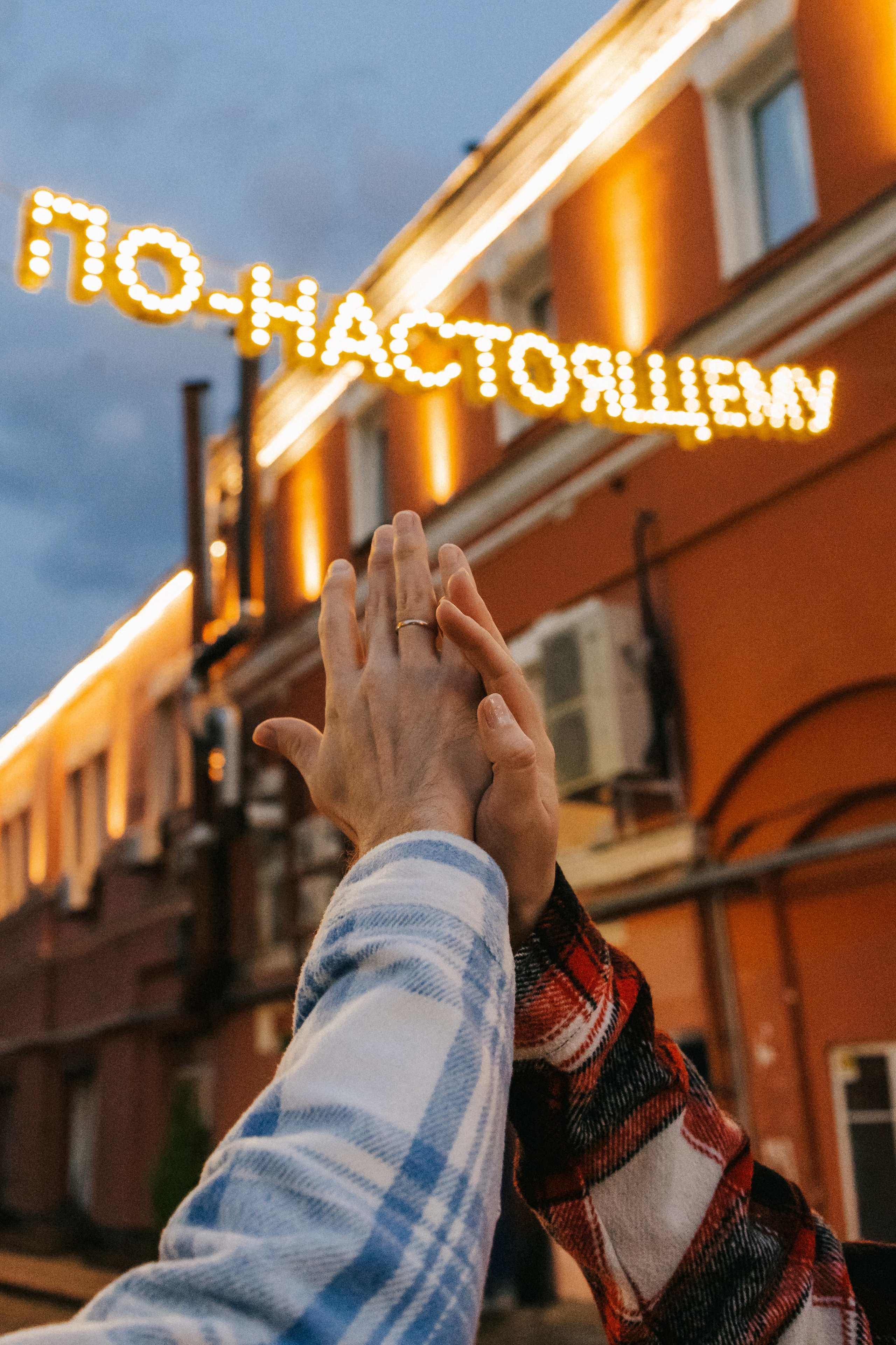 Наталия и Илья. Фотограф Нижний Новгород