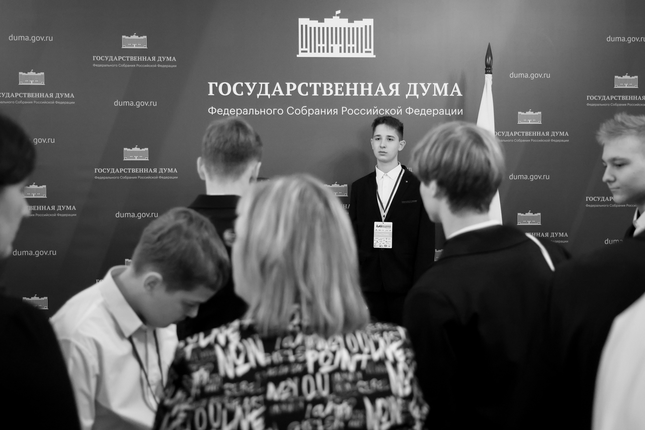 Государственная дума «Юные техники и Изобретатели». Фотограф Антон Чупринин