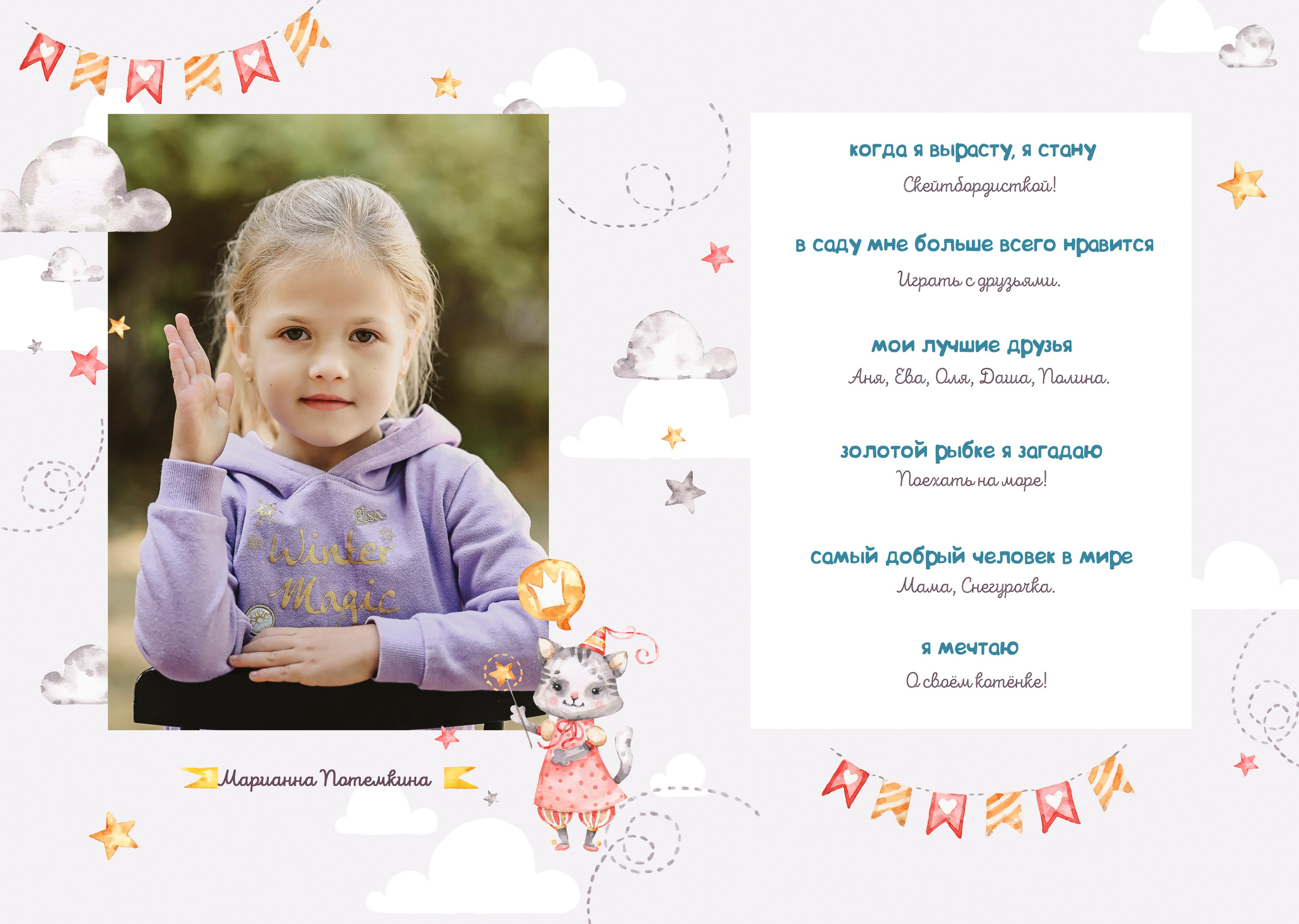 Detsad. NatashaNimfa photo