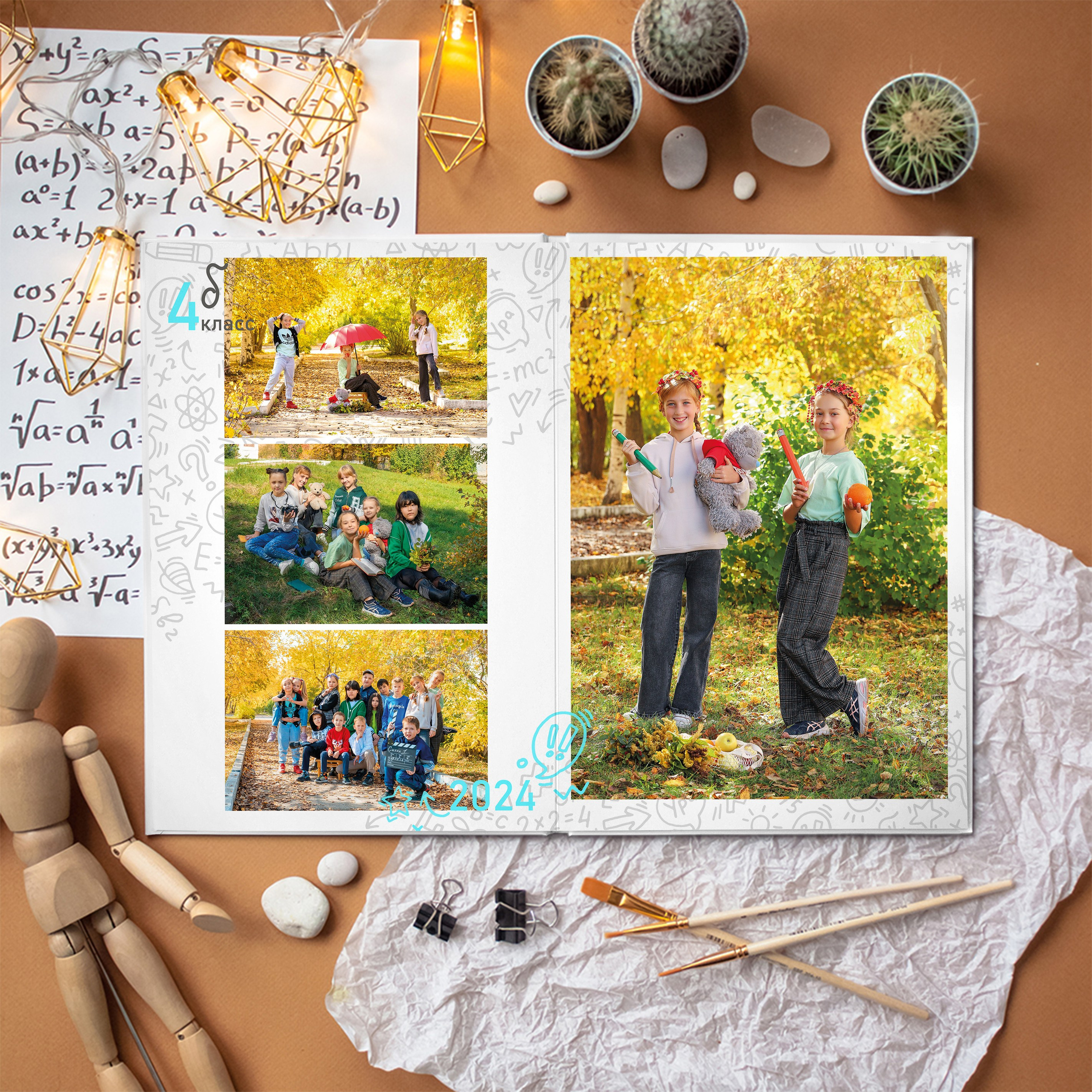 Классный. БумальБум Выпускные альбомы