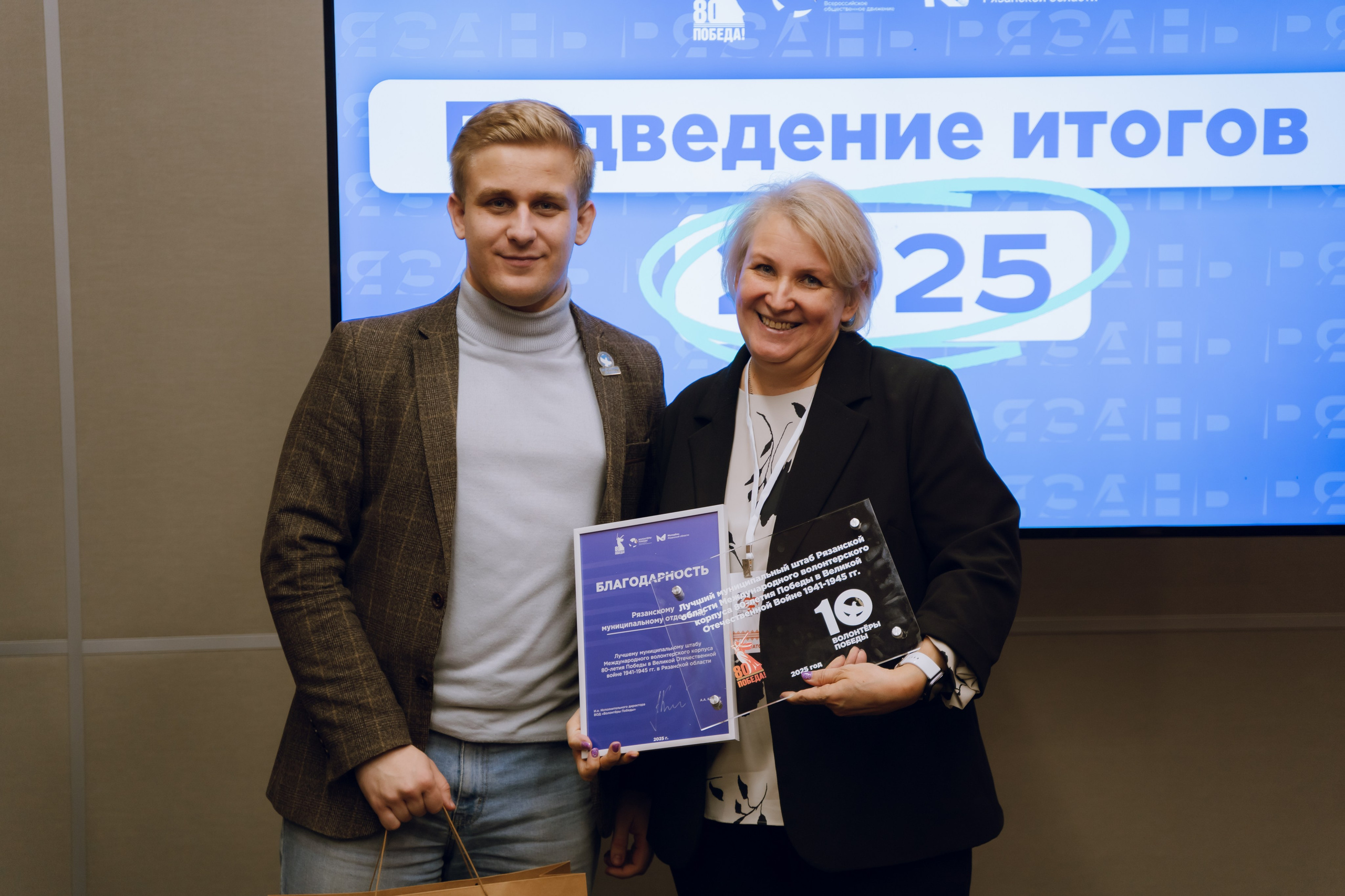 IX Форум добровольчества РО 2025. Фотограф Надежда Погребняк | Рязань | Москва