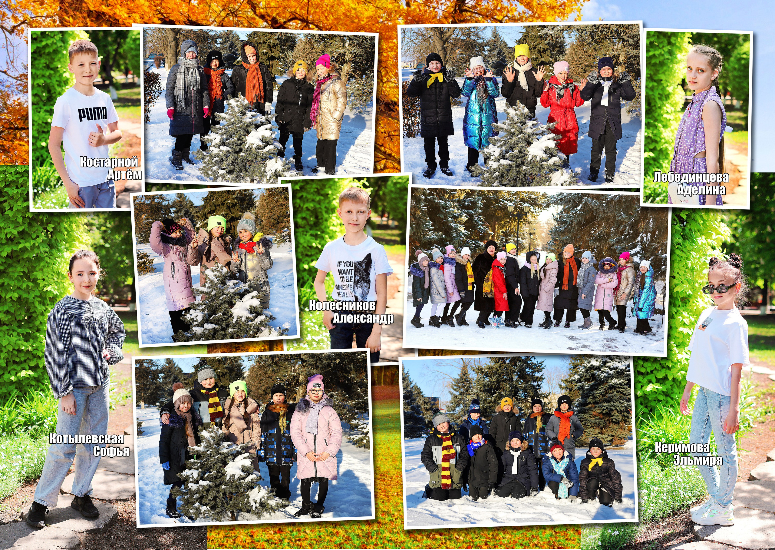 Четвертый разворот.