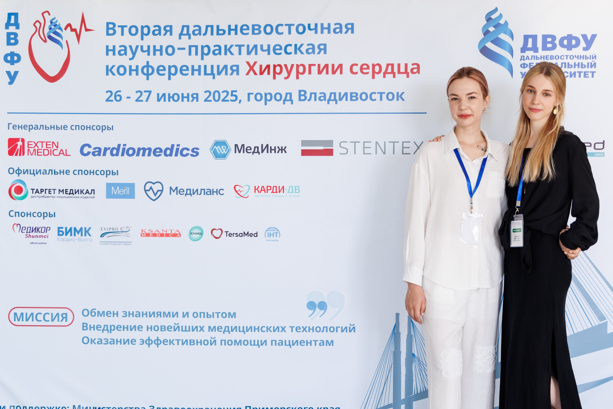 Конференция Хирургии сердца. Репортажный и студийный фотограф во Владивостоке Дударева Софья