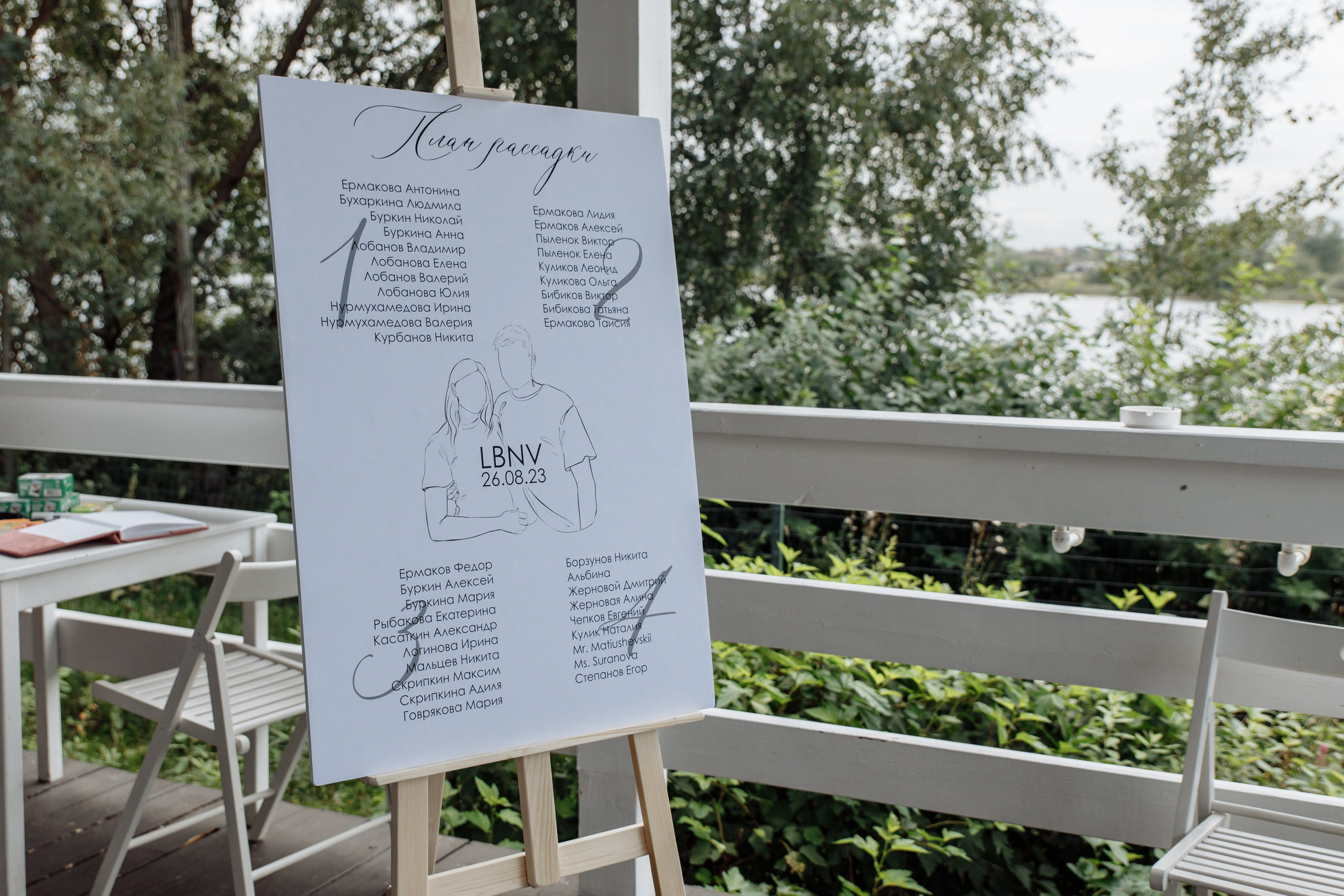 Влад и Даша