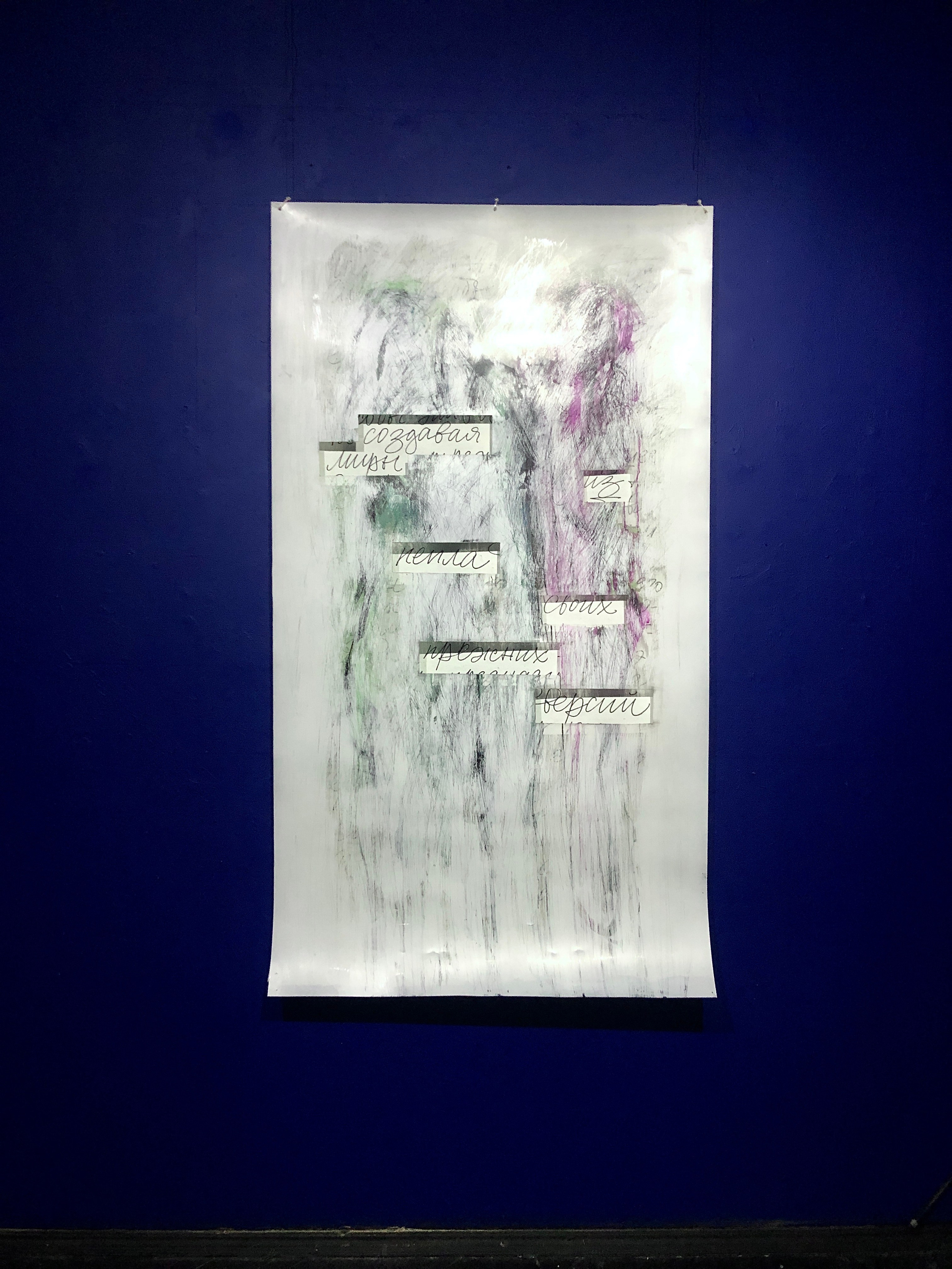 «Трактат о Корчевателе». Современная художница Елена Алексеева (Alpha_Vita)