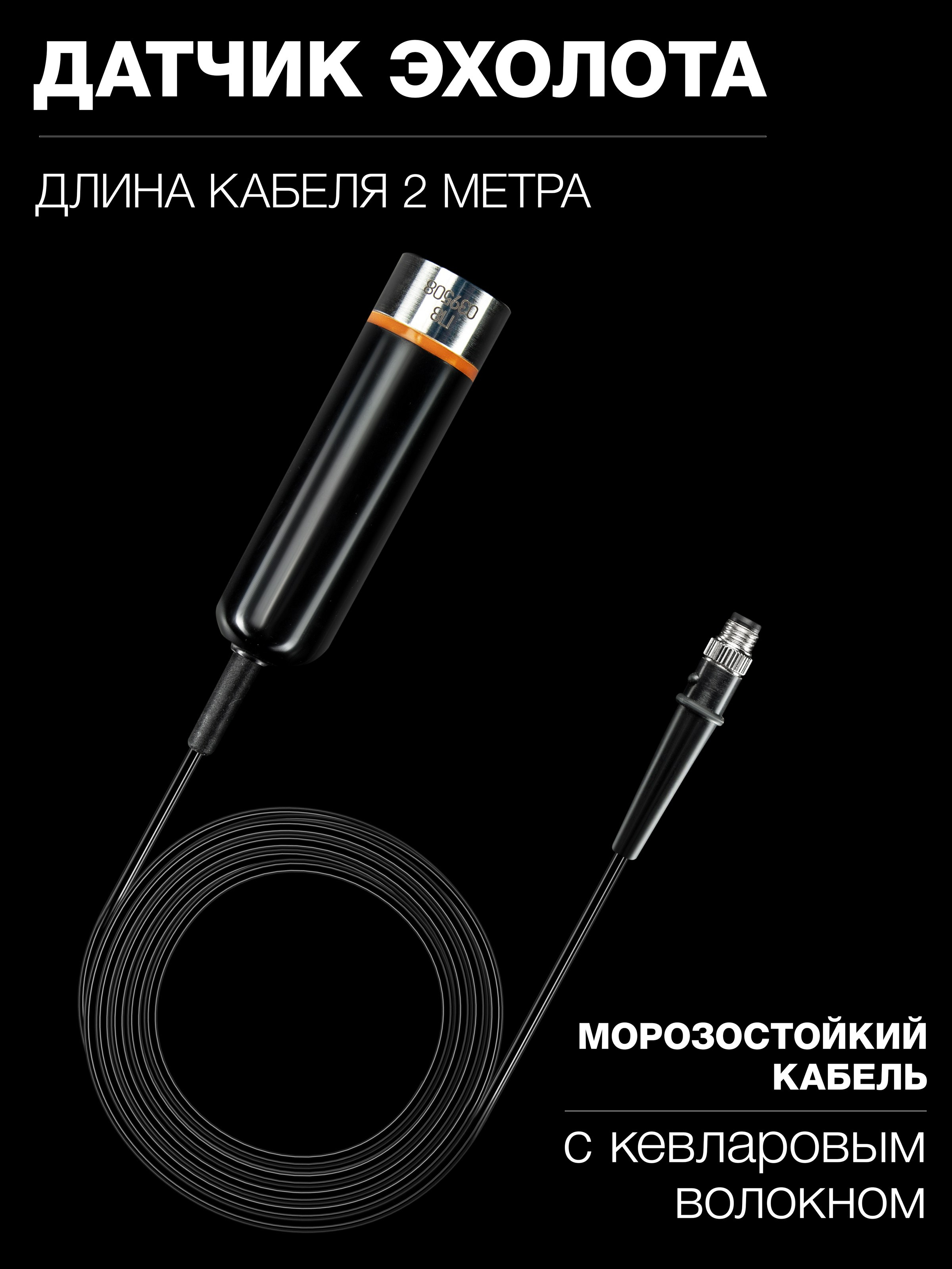 Эхолот. Kurochka.production фото и видео для бизнеса в Москве