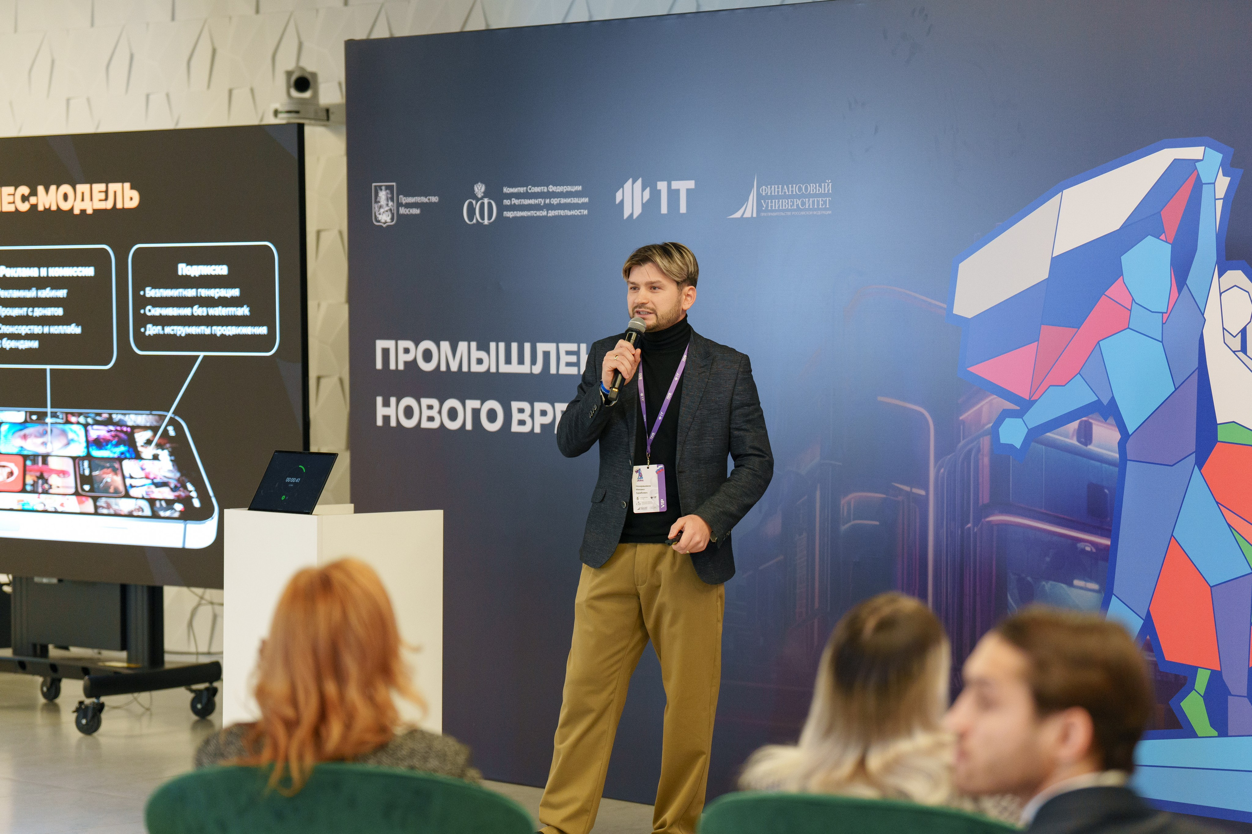 Пленарное заседание в МГУ. Yankovski_001