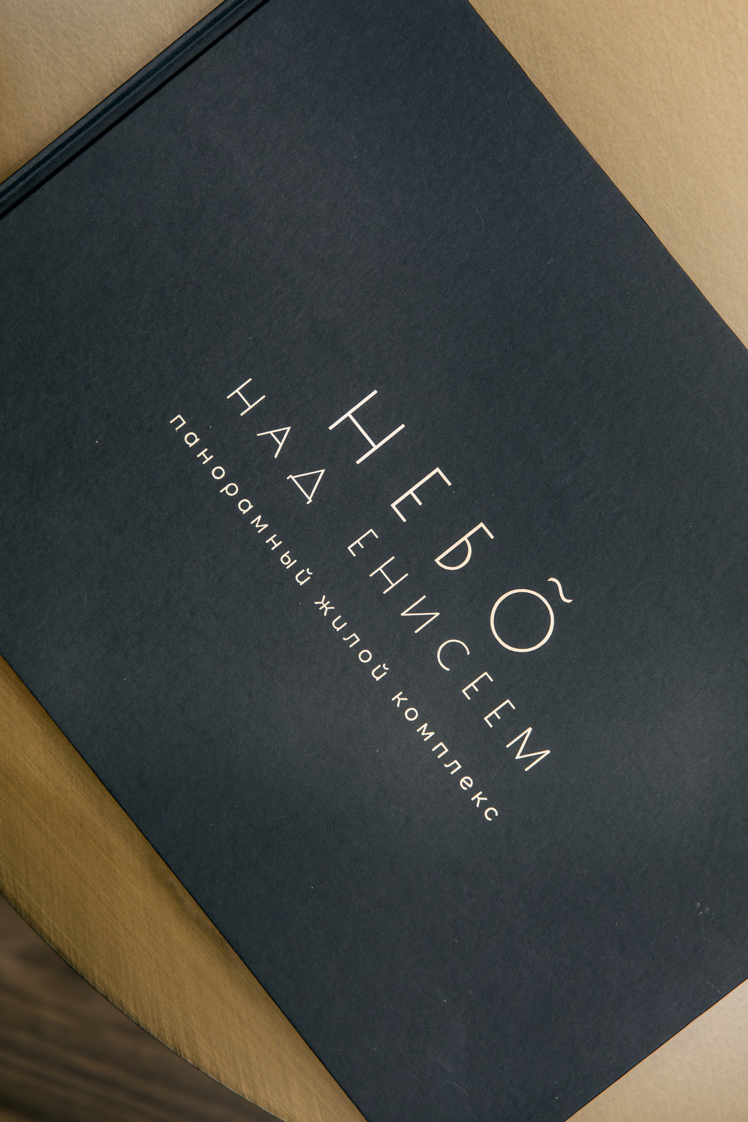 Небо над Енисеем. Фотограф в Красноярске