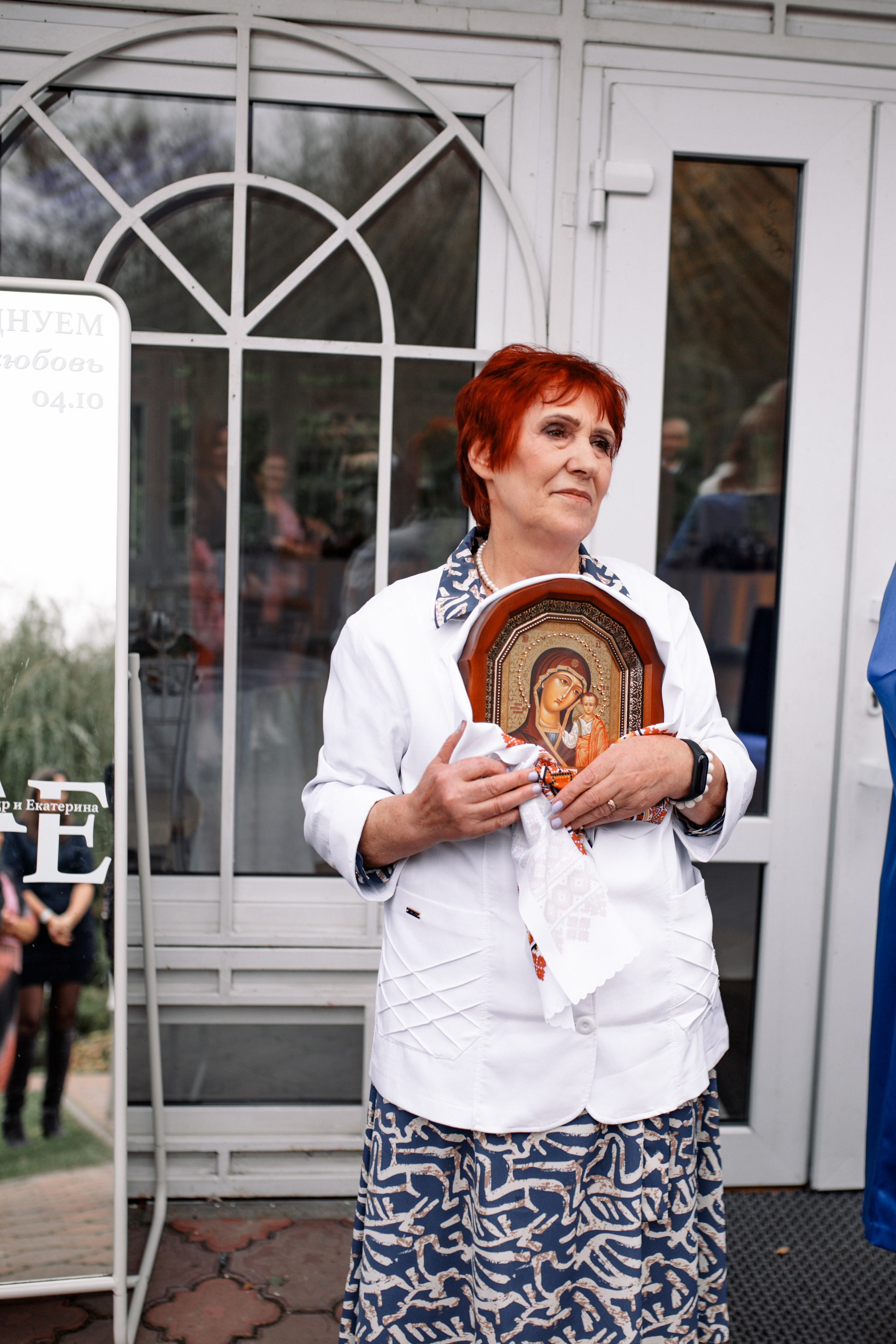 Катюша и Саша