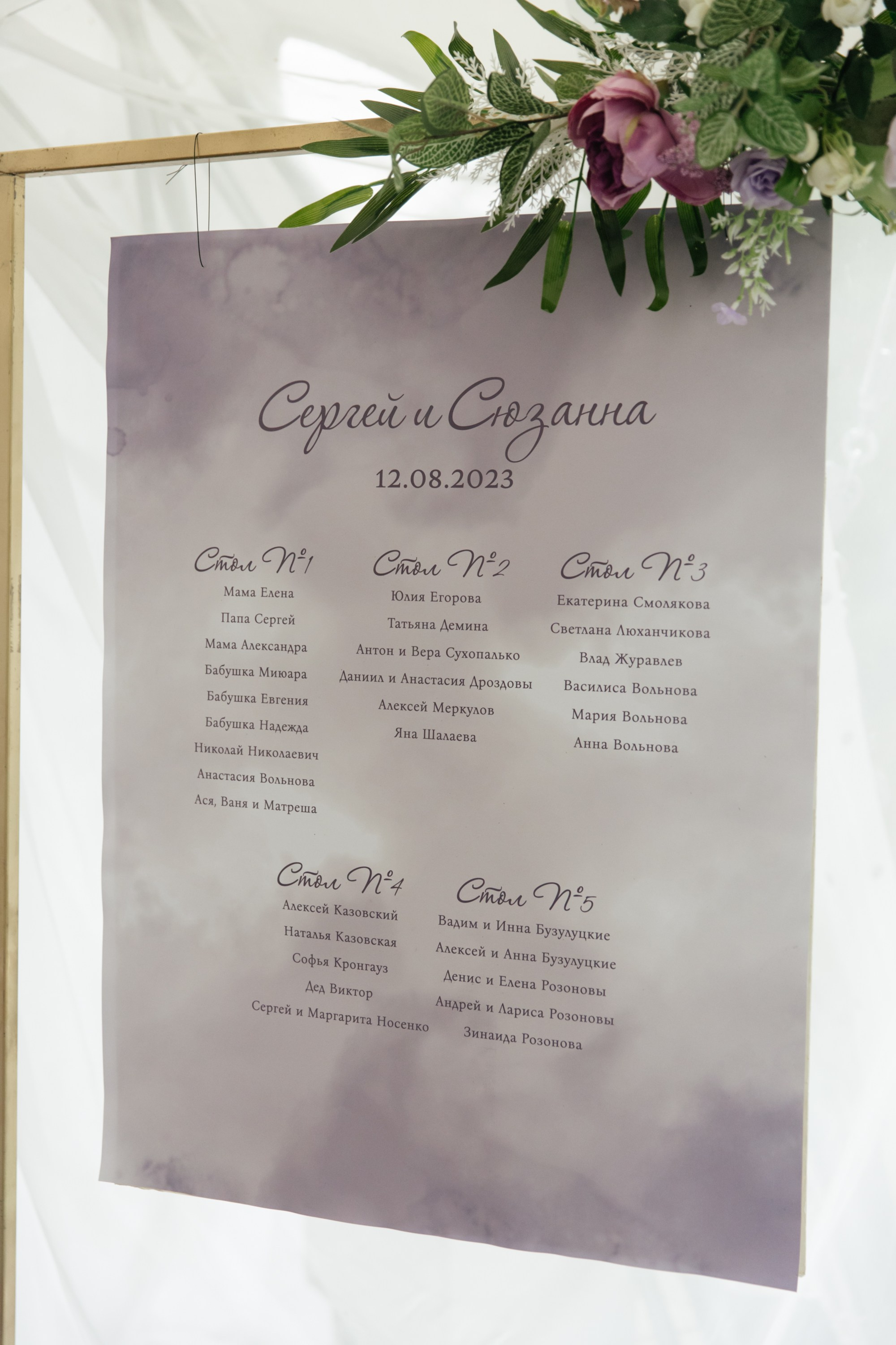 Сергей и Сюзанна. Фотограф Сергиев Посад Москва Хованская Екатерина