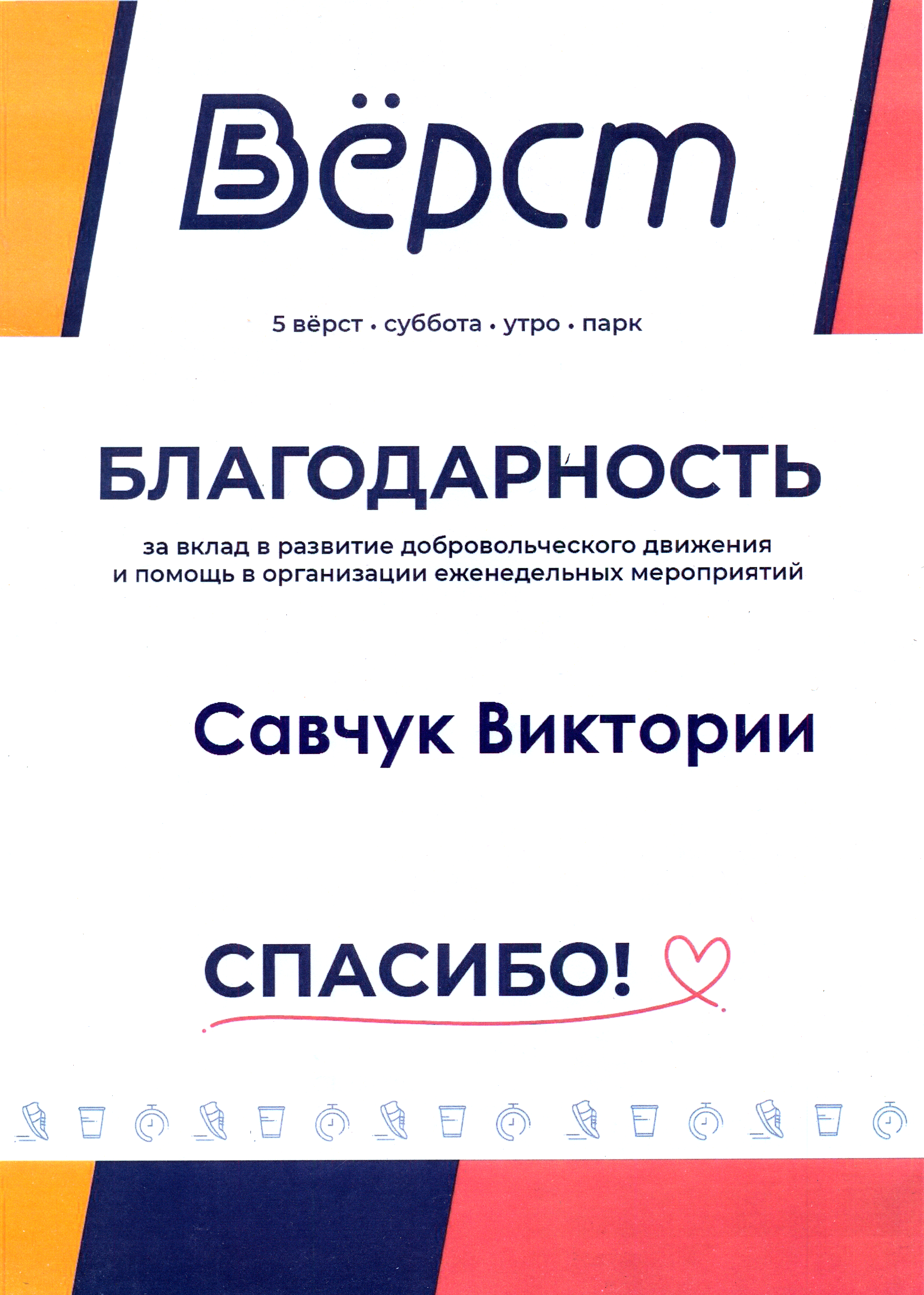 Дипломы и благодарственные. Фотограф в Ростов-на-Дону Виктория Савчук