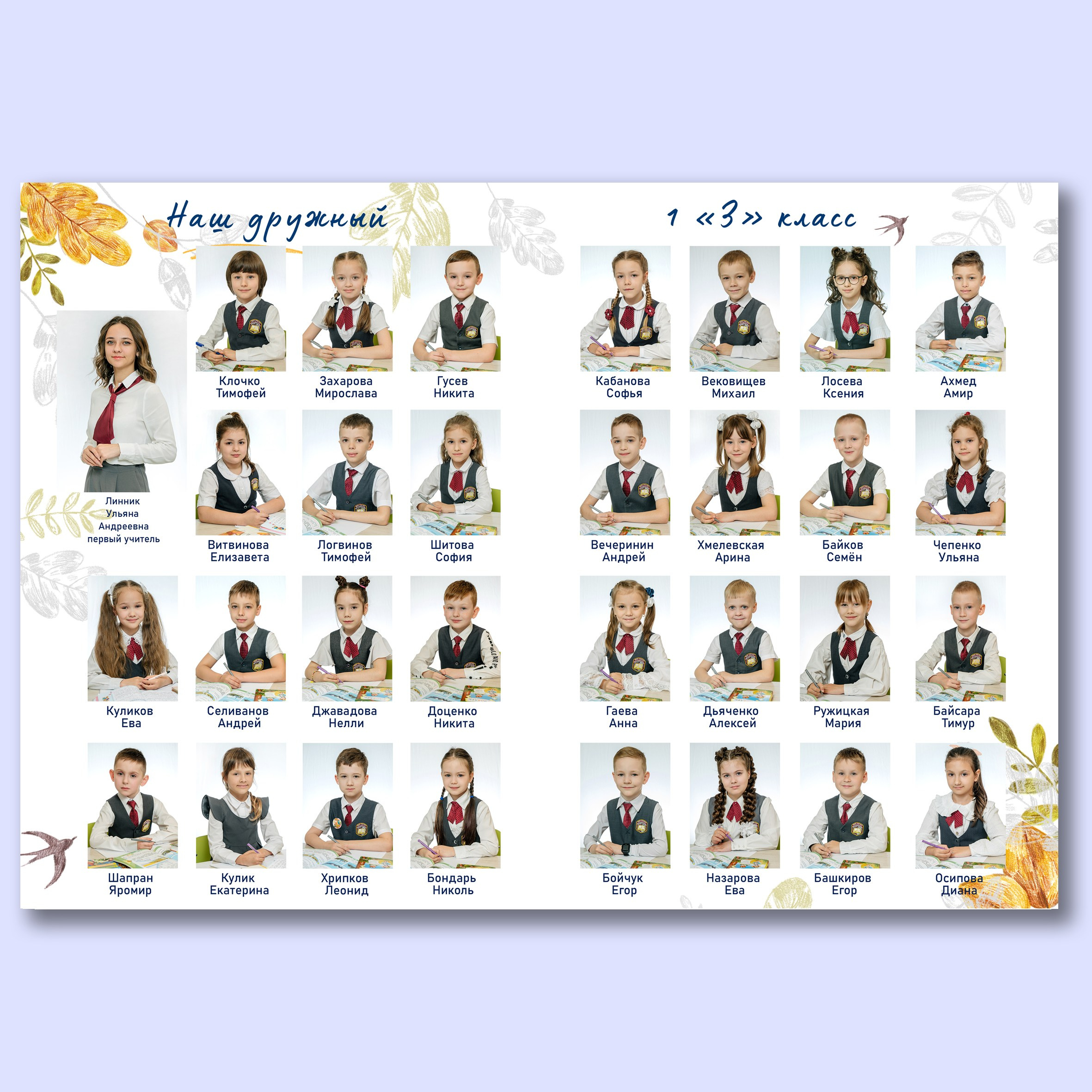 Здравствуй школа- альбом на два разворота. Выпускные альбомы, школьные фотосессии в городе Новороссийске