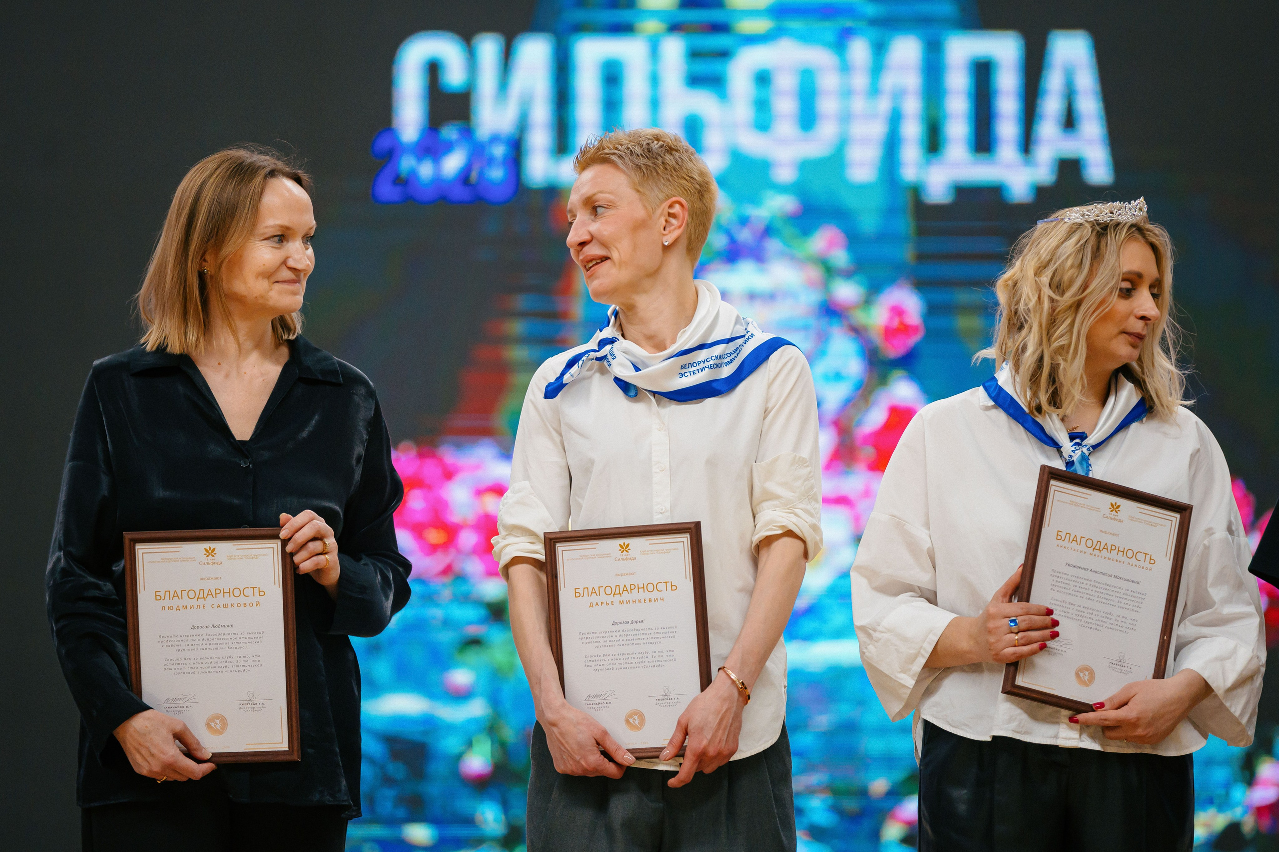 «СИЛЬФИДА 2026». Минск. Спортивный фотограф Александр Васильев