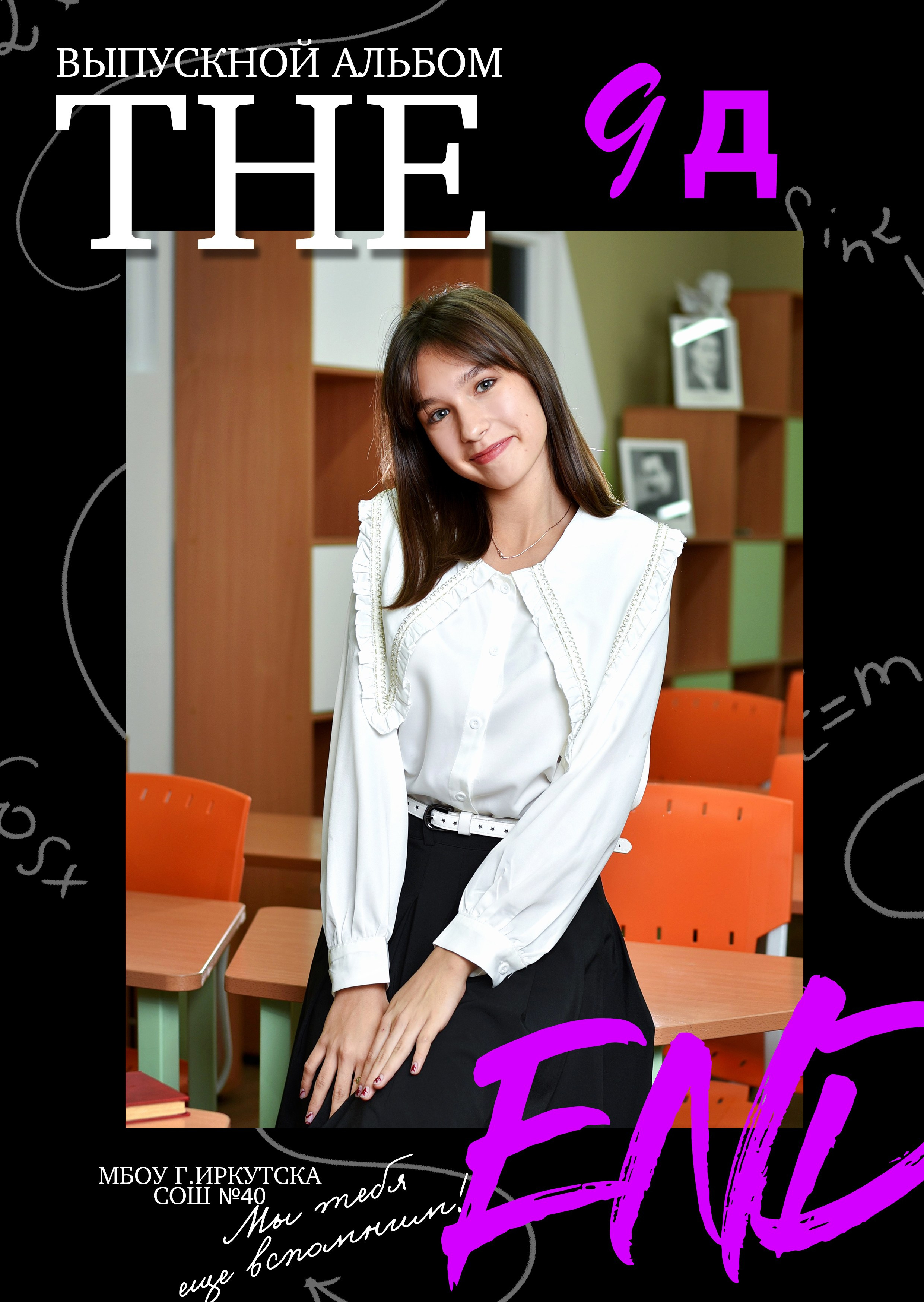 Альбомы для старшей школы. Школьный фотограф ЛАРИСА МАТВЕЕНКО