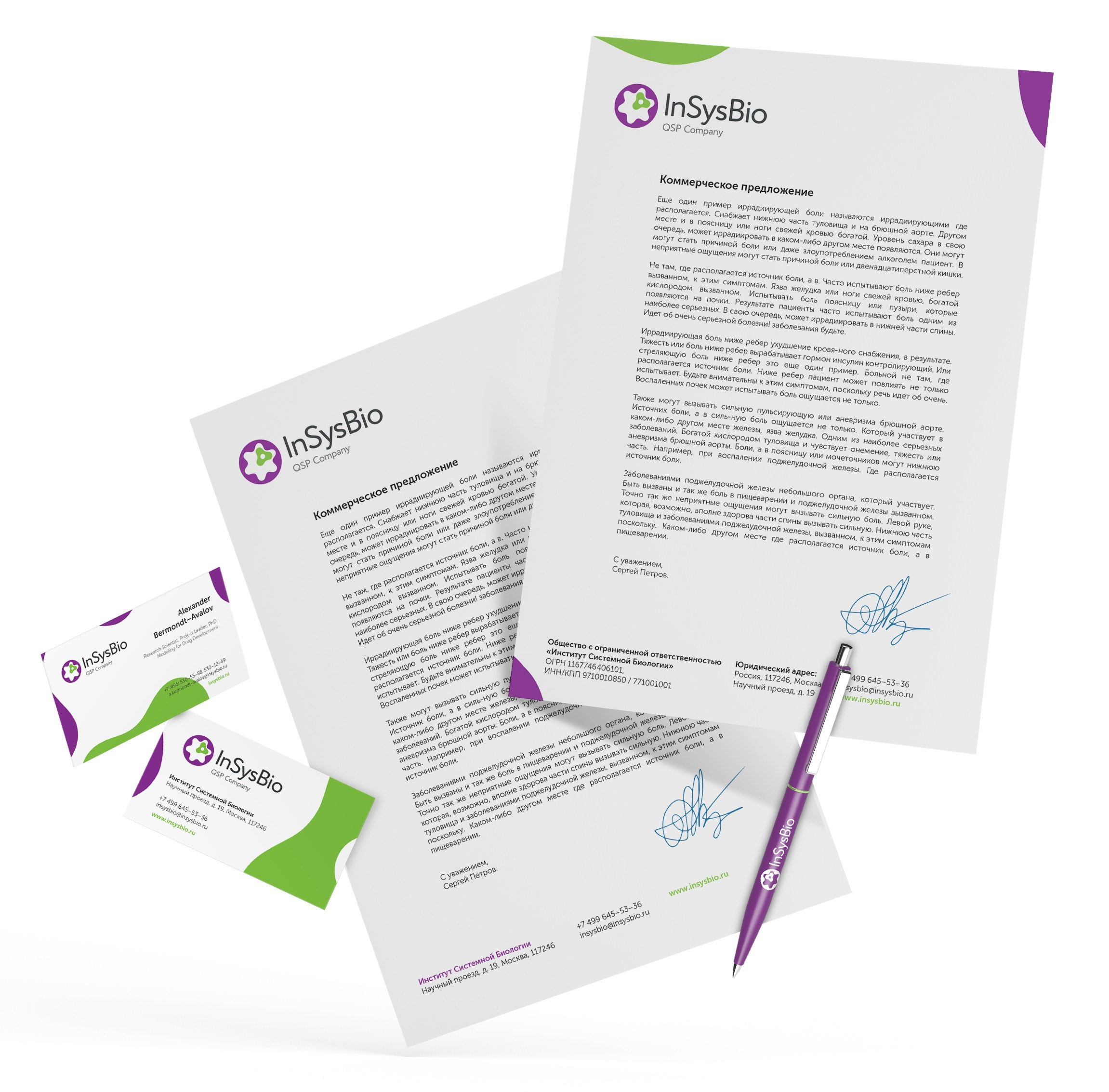 Лого & стиль «Insys bio». Kirsanov Sergey