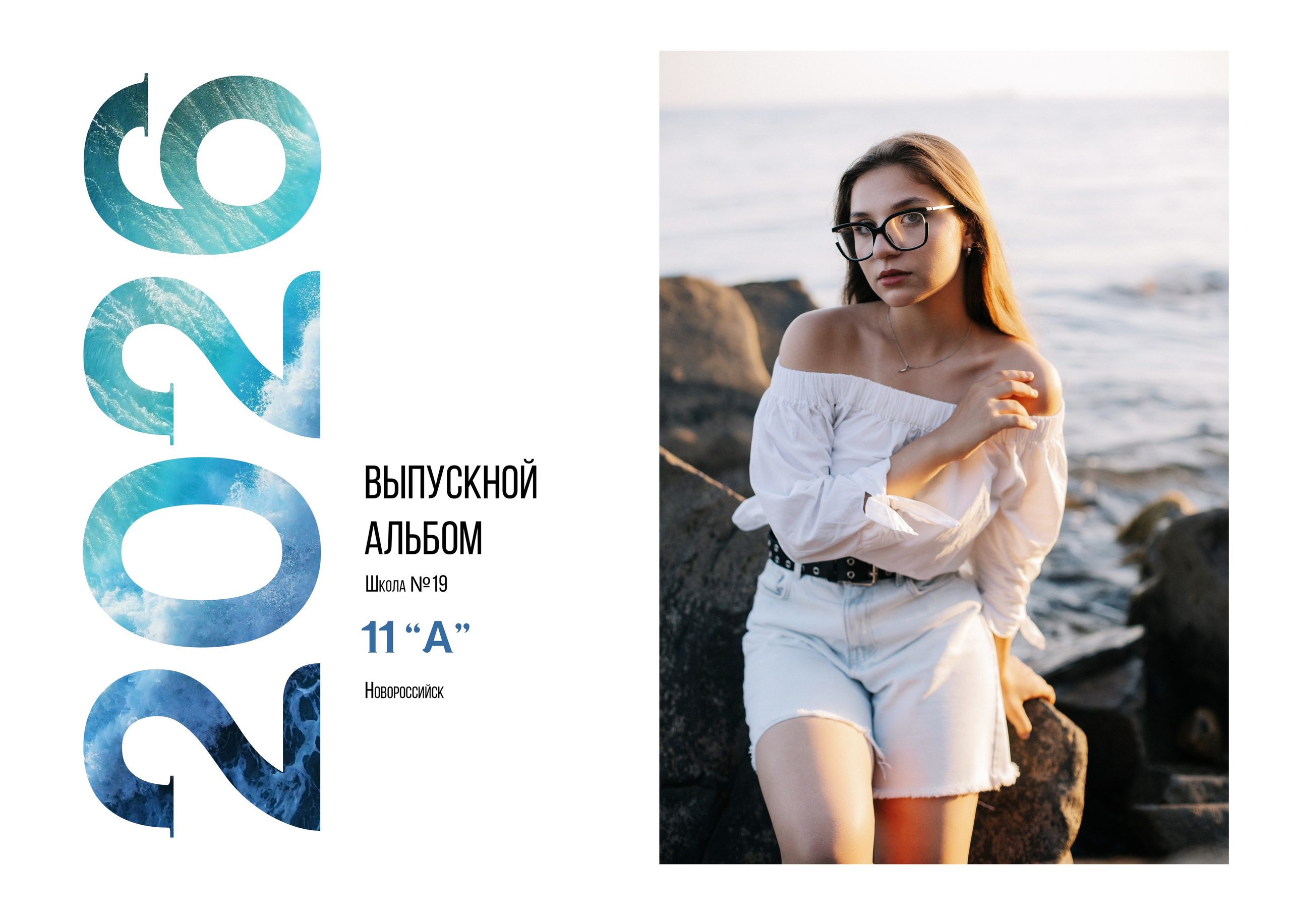 Книга 6 страниц старшая школа. Выпускные альбомы Натальи Бутко: Новороссийск, Анапа, Геленджик