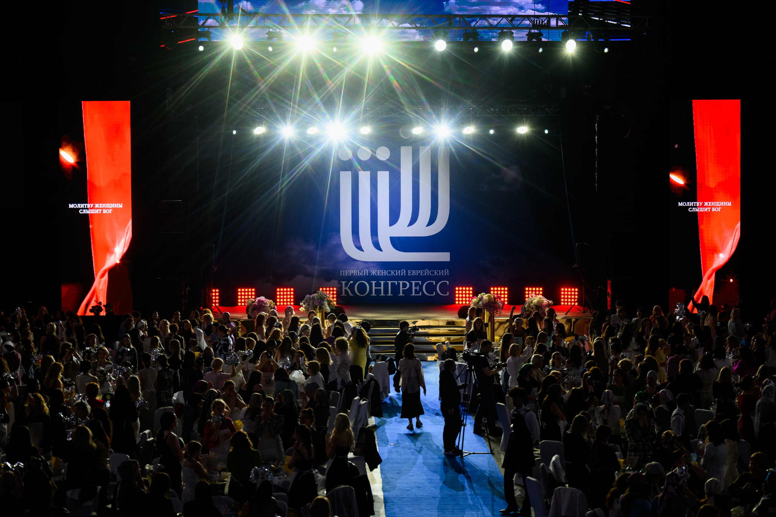 Первый Еврейский Женский Конгресс. Свадебный, портретный фотограф Москва