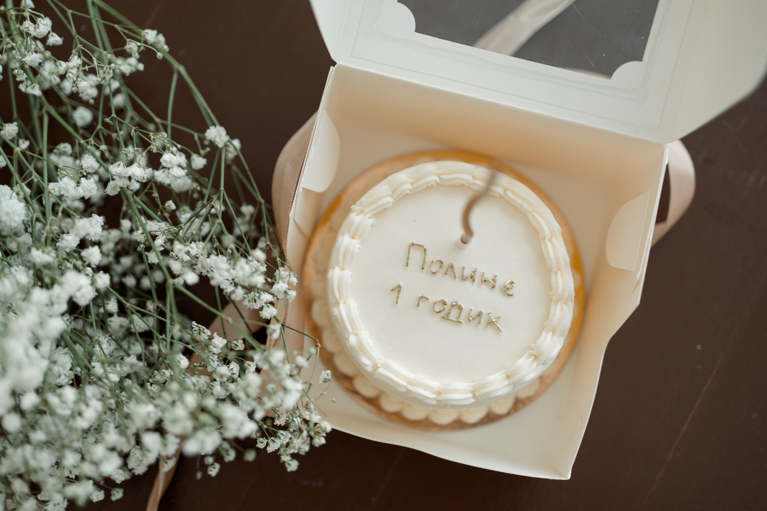 Первый тортик. Семейный Фотограф в Москве Евгения Симоненко