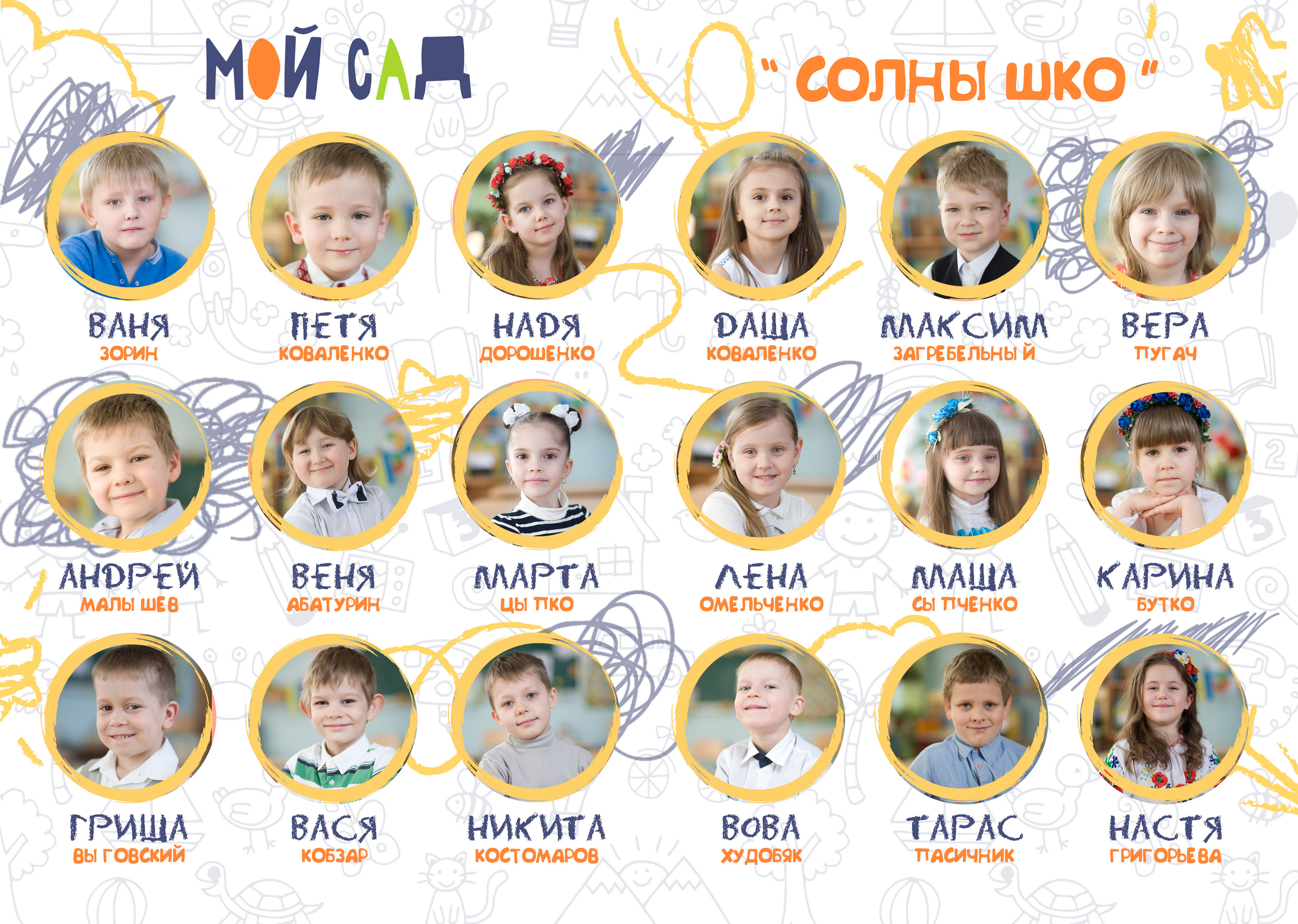 Солнышко. Школьные фотоальбомы в Москве и Московской области, Свадебное фото