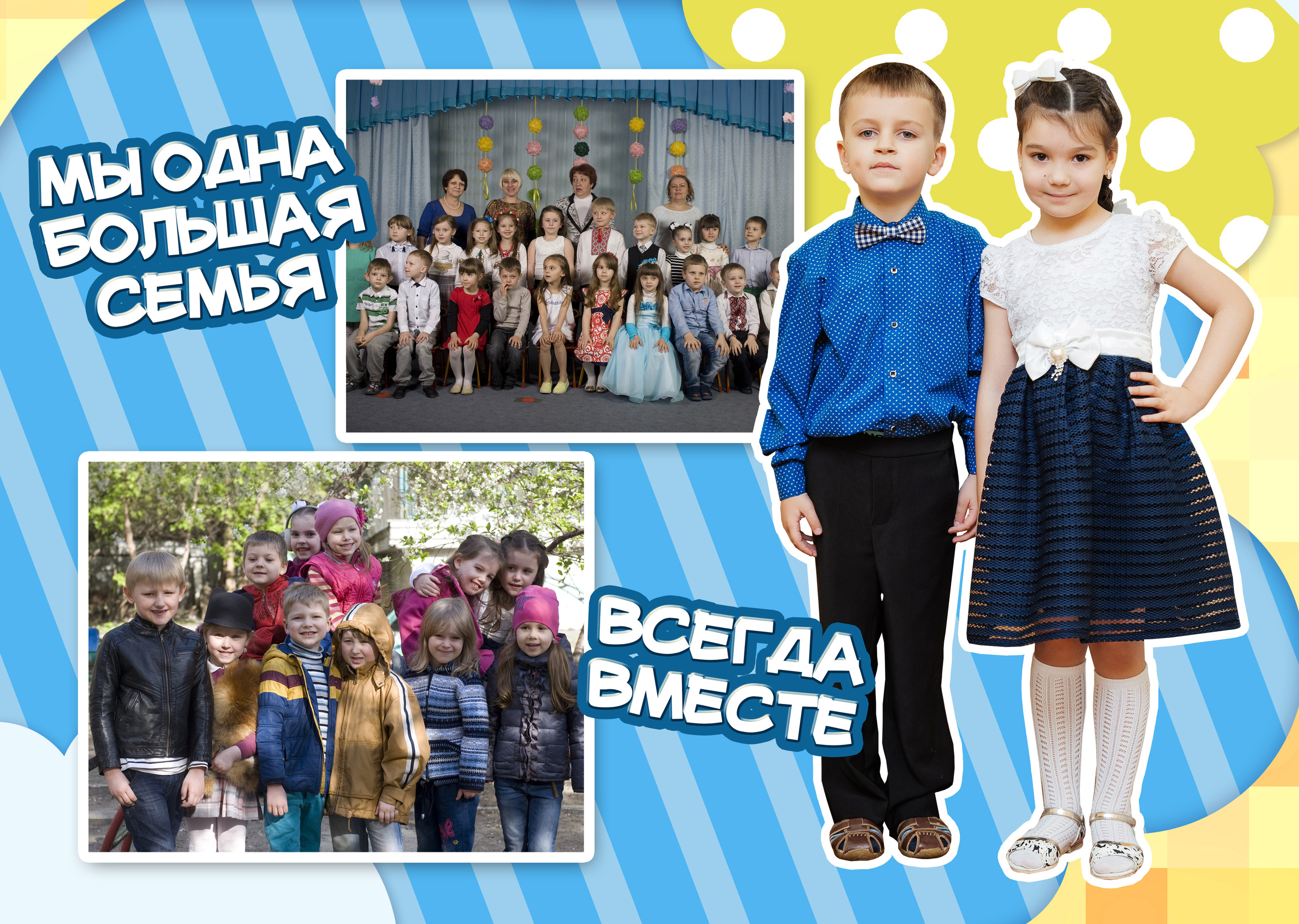 Мой детский сад. Школьные фотоальбомы в Москве и Московской области, Свадебное фото