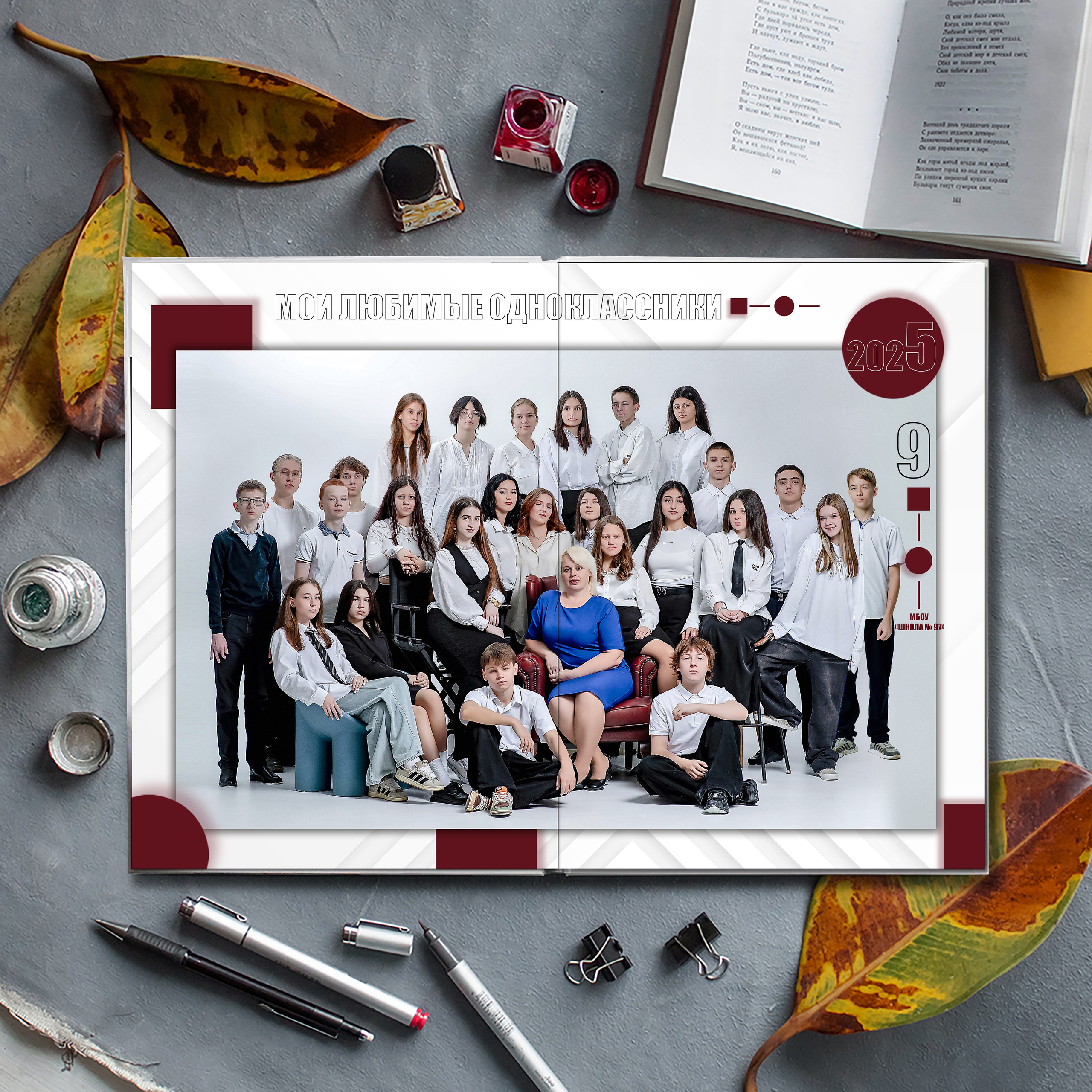 Выпускной альбом для выпускников школы (Дизайн № 221). Современные Выпускные Альбомы в Ростове-на-Дону