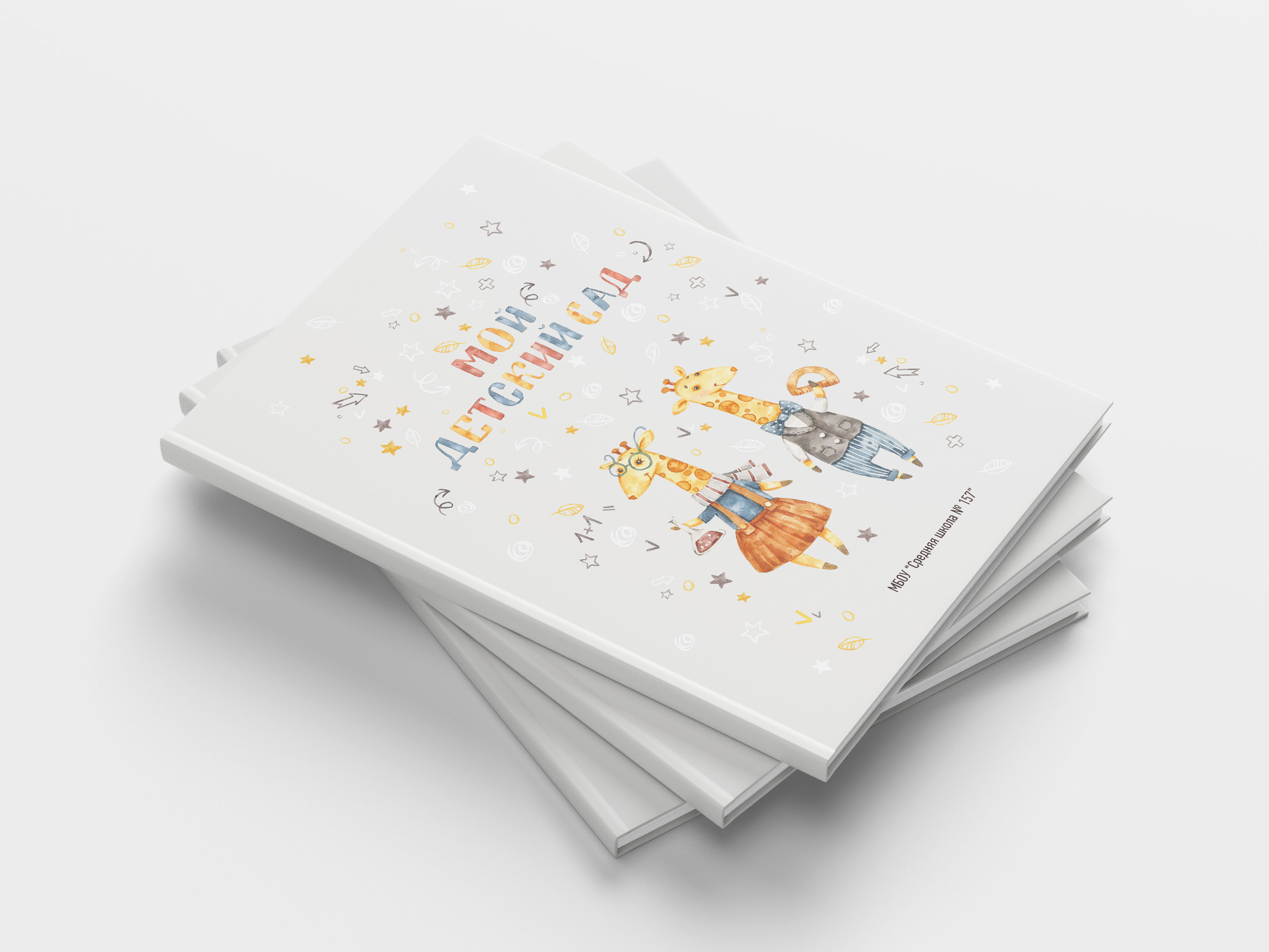 Выпускной альбом для детского сада. Семьи, дети, сады, школы. Фотограф Первенцева Елена. Москва