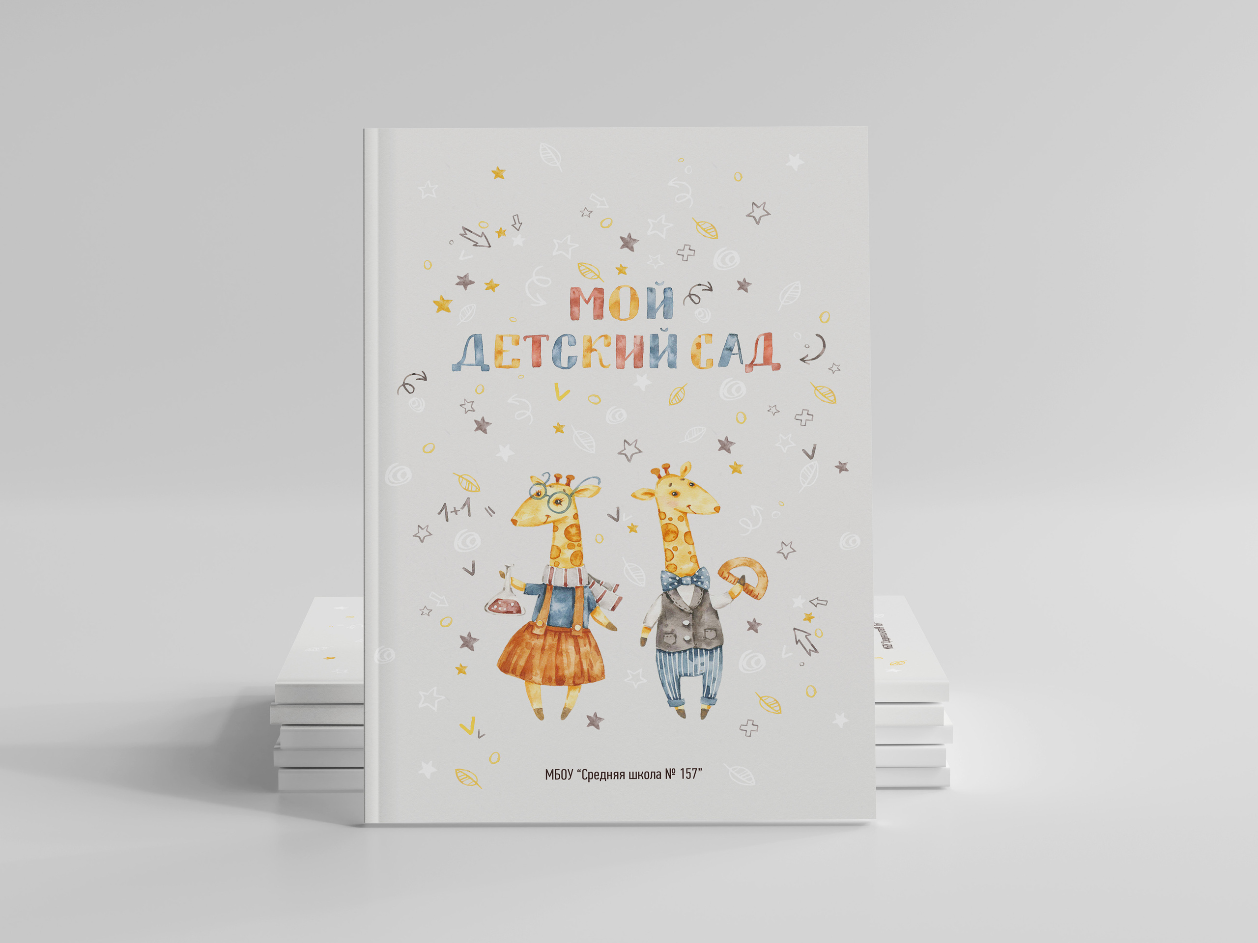 Выпускной альбом для детского сада. Семьи, дети, сады, школы. Фотограф Первенцева Елена. Москва