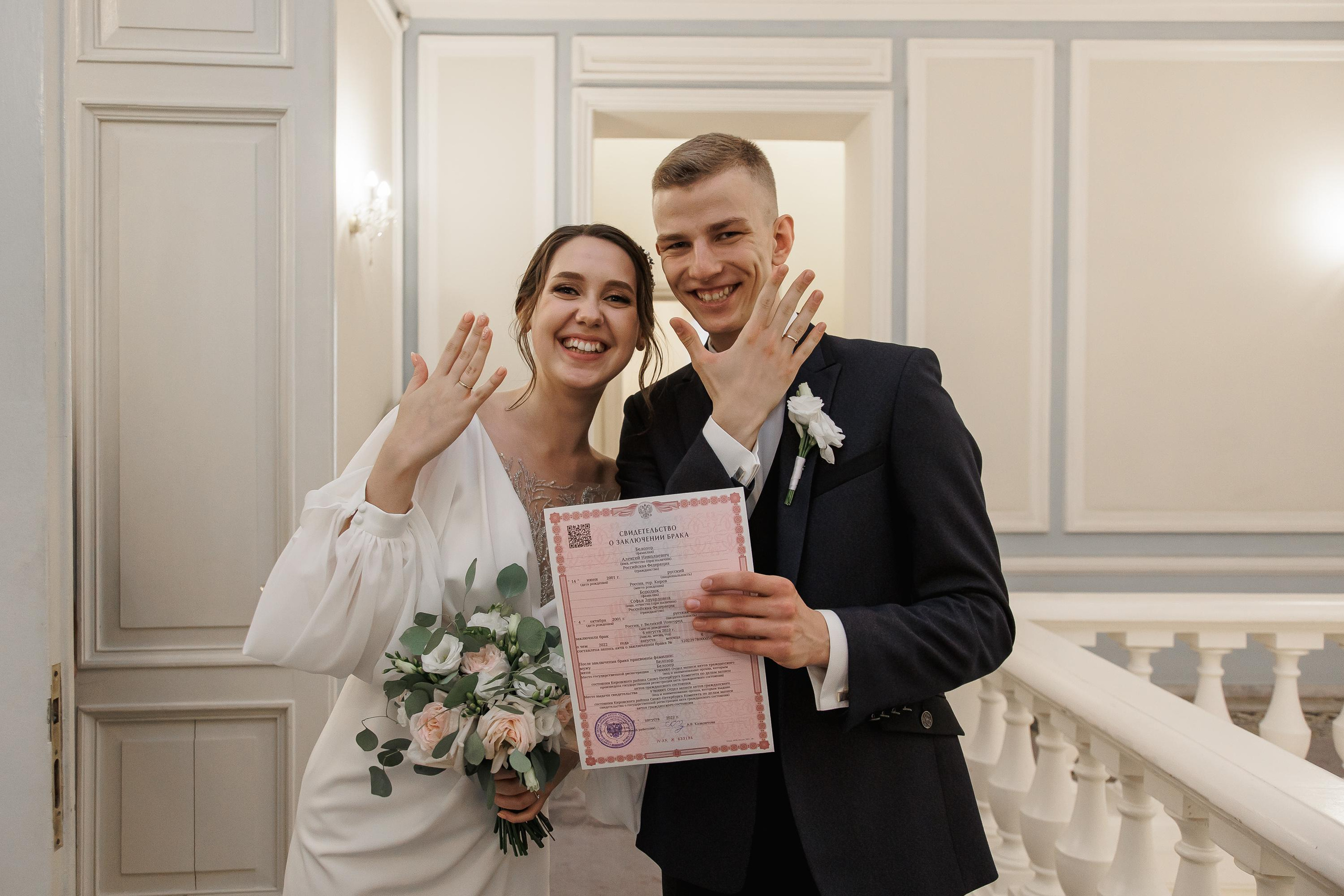 Свадьба Софьи и Алексея