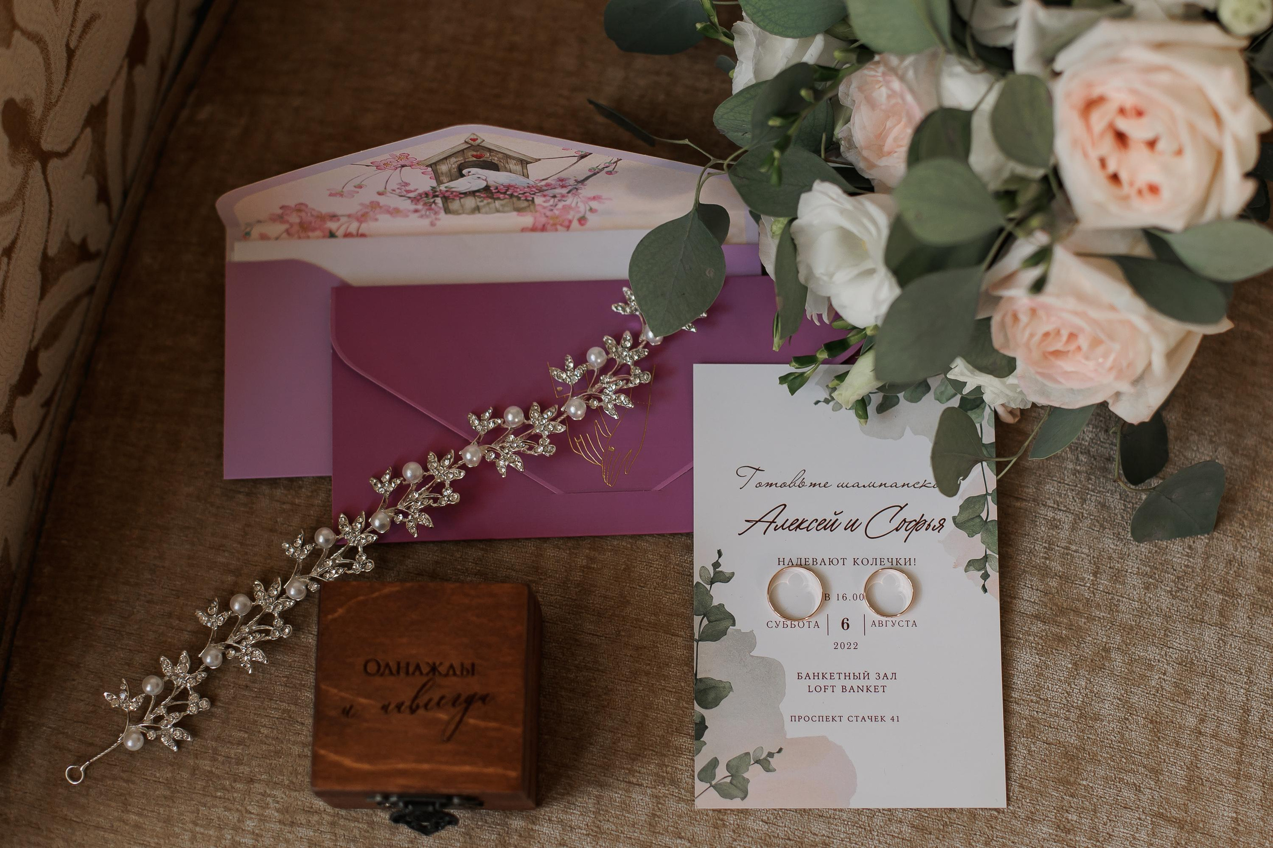 Свадьба Софьи и Алексея