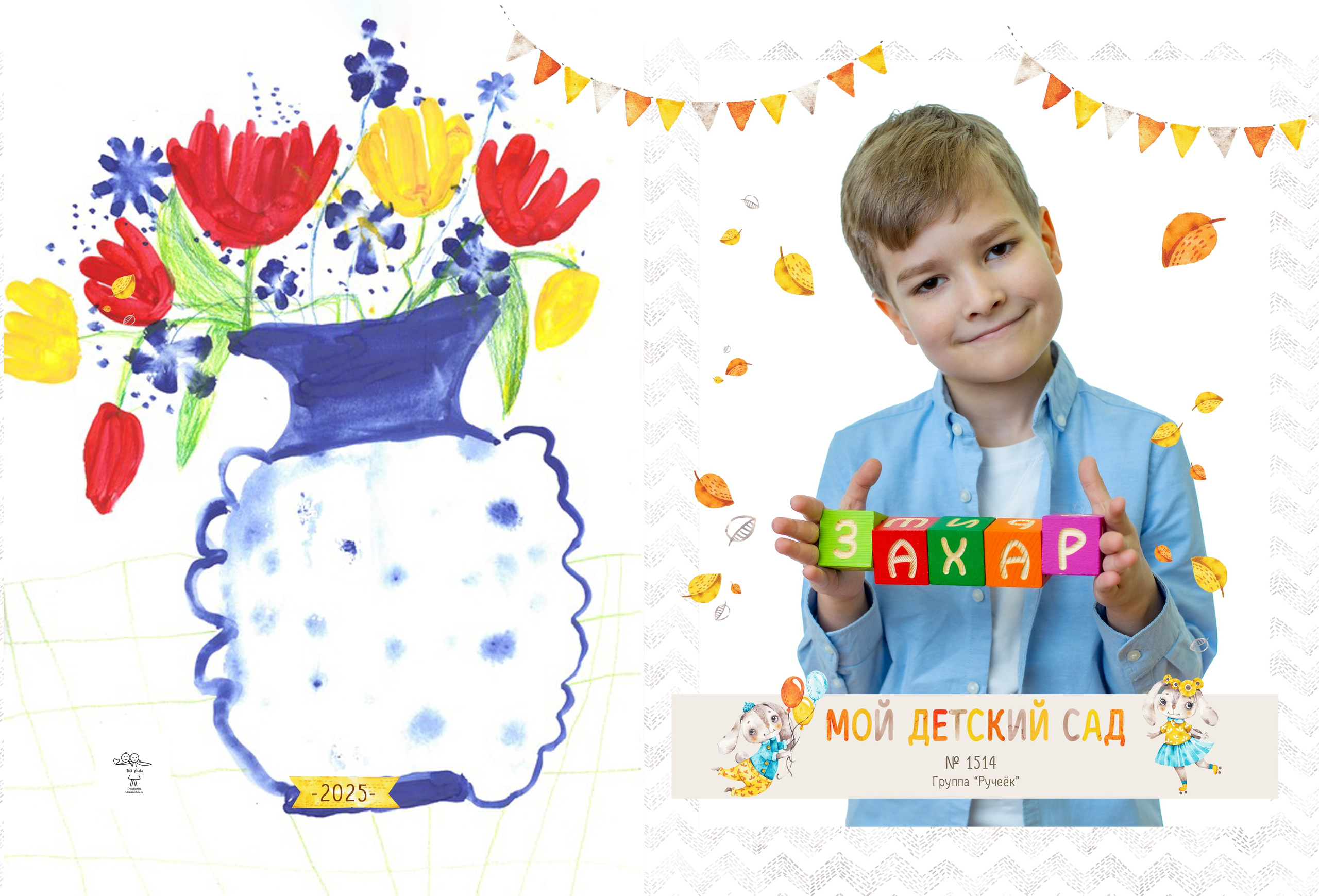 В детском саду