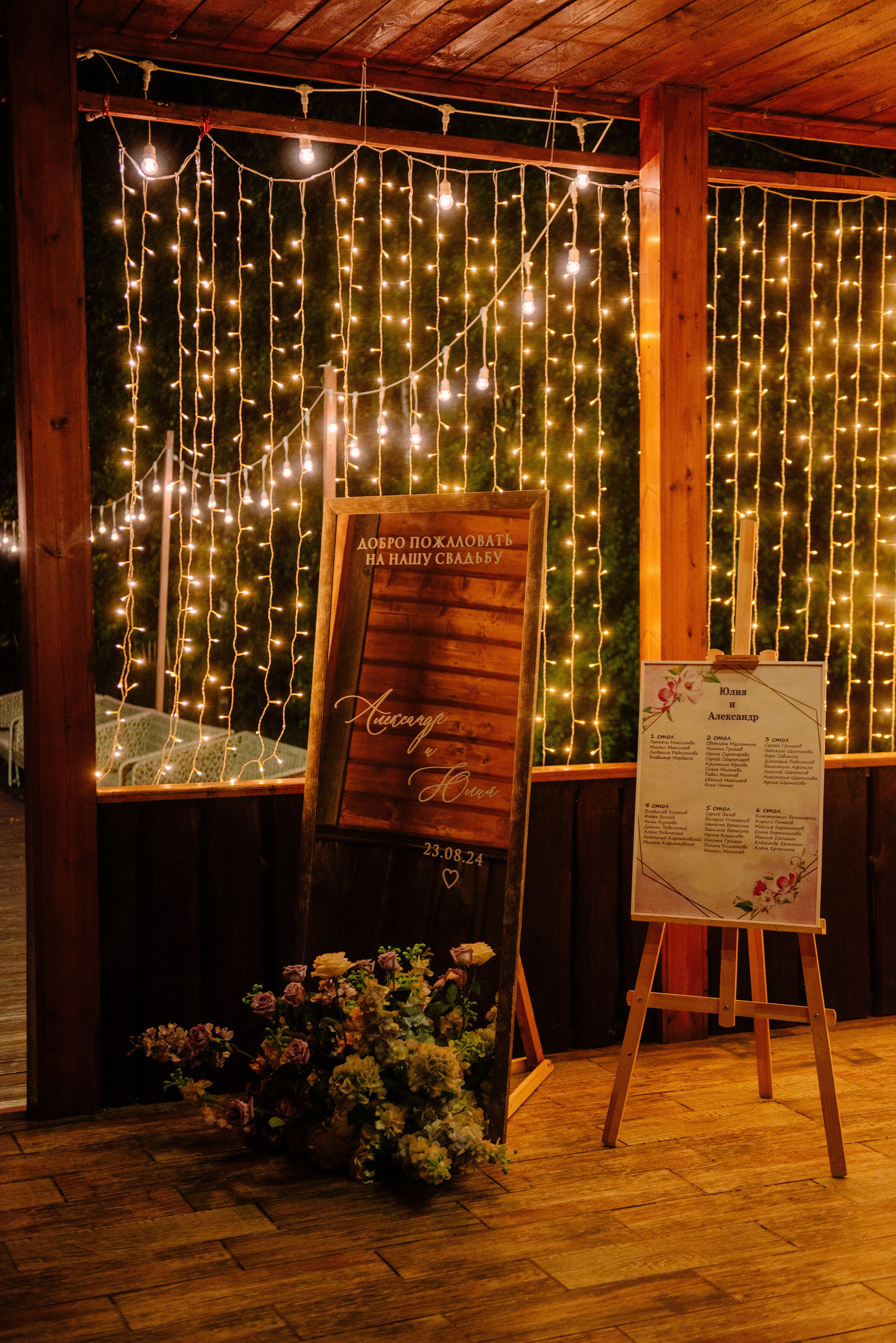 Юля и Саша — душевный банкет. Семейный и свадебный фотограф в Рязани Лиза Голованова