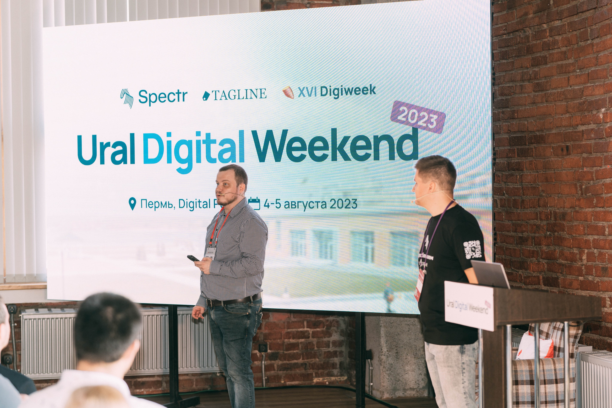 Ural Digital weekend. Свадебный и Мужской фотограф