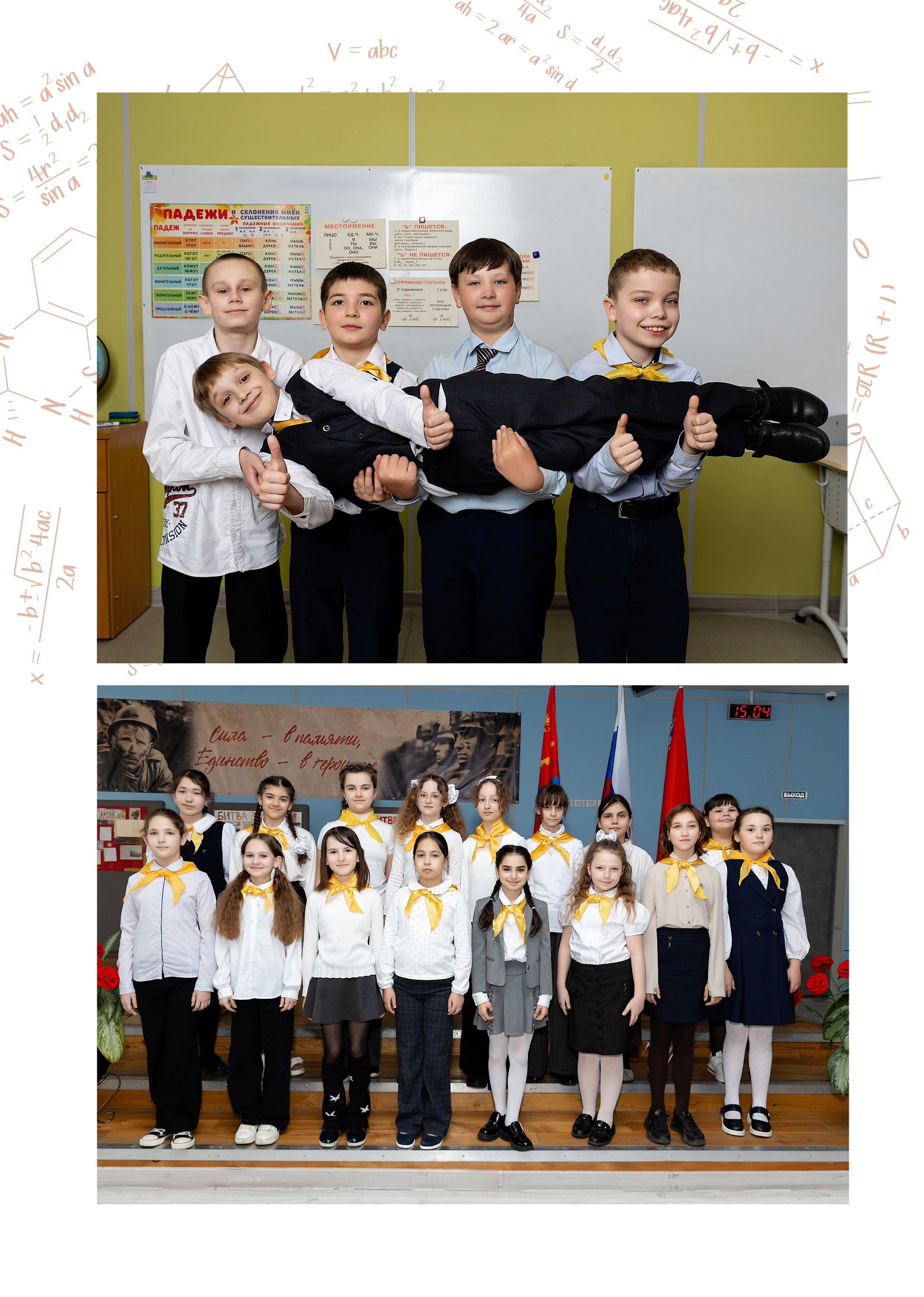 Выпускной альбом для 4 класса. Фотограф в Железнодорожном и Балашихе