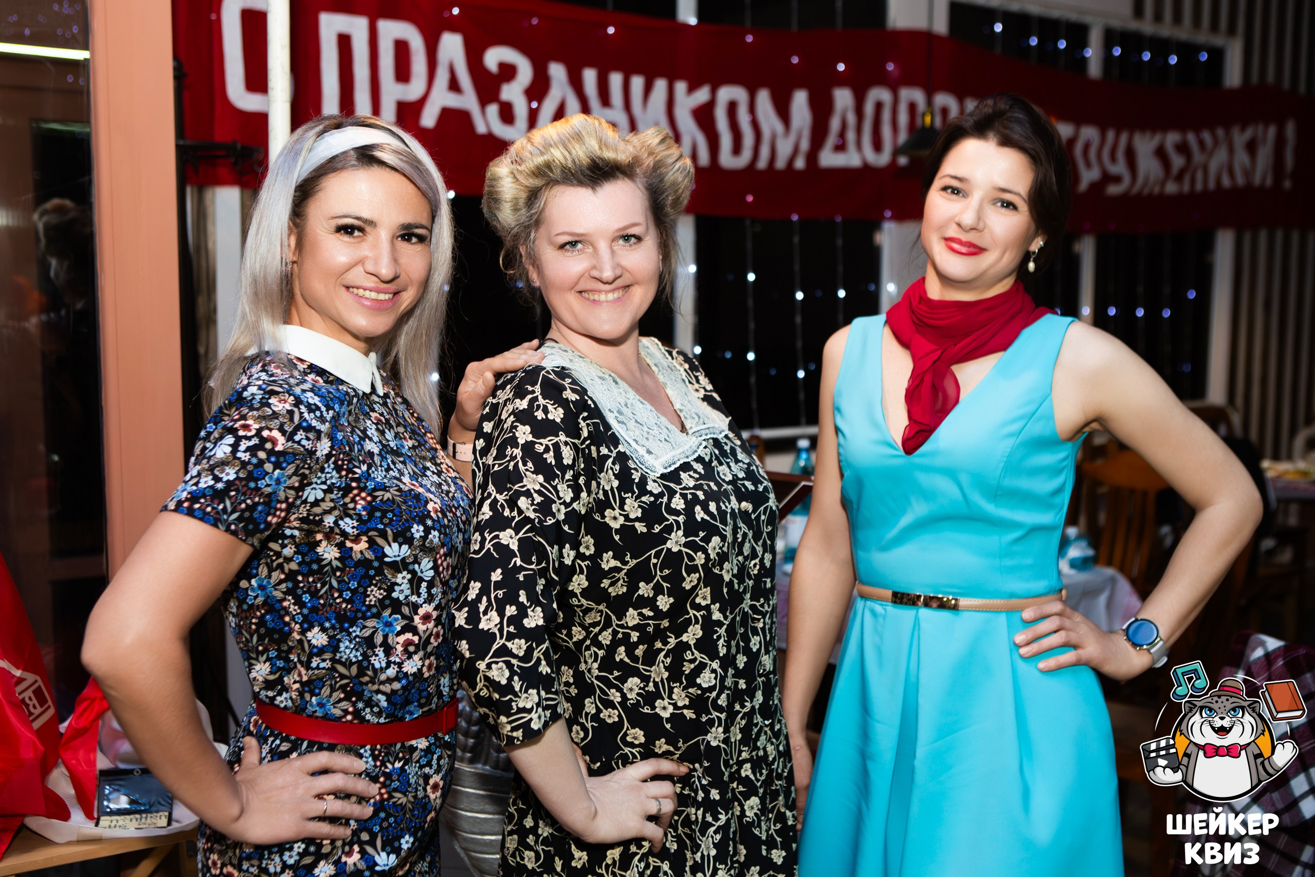 «Шейкер Квиз «Назад в СССР». Профессиональный фотограф в Мценске и Орловской области