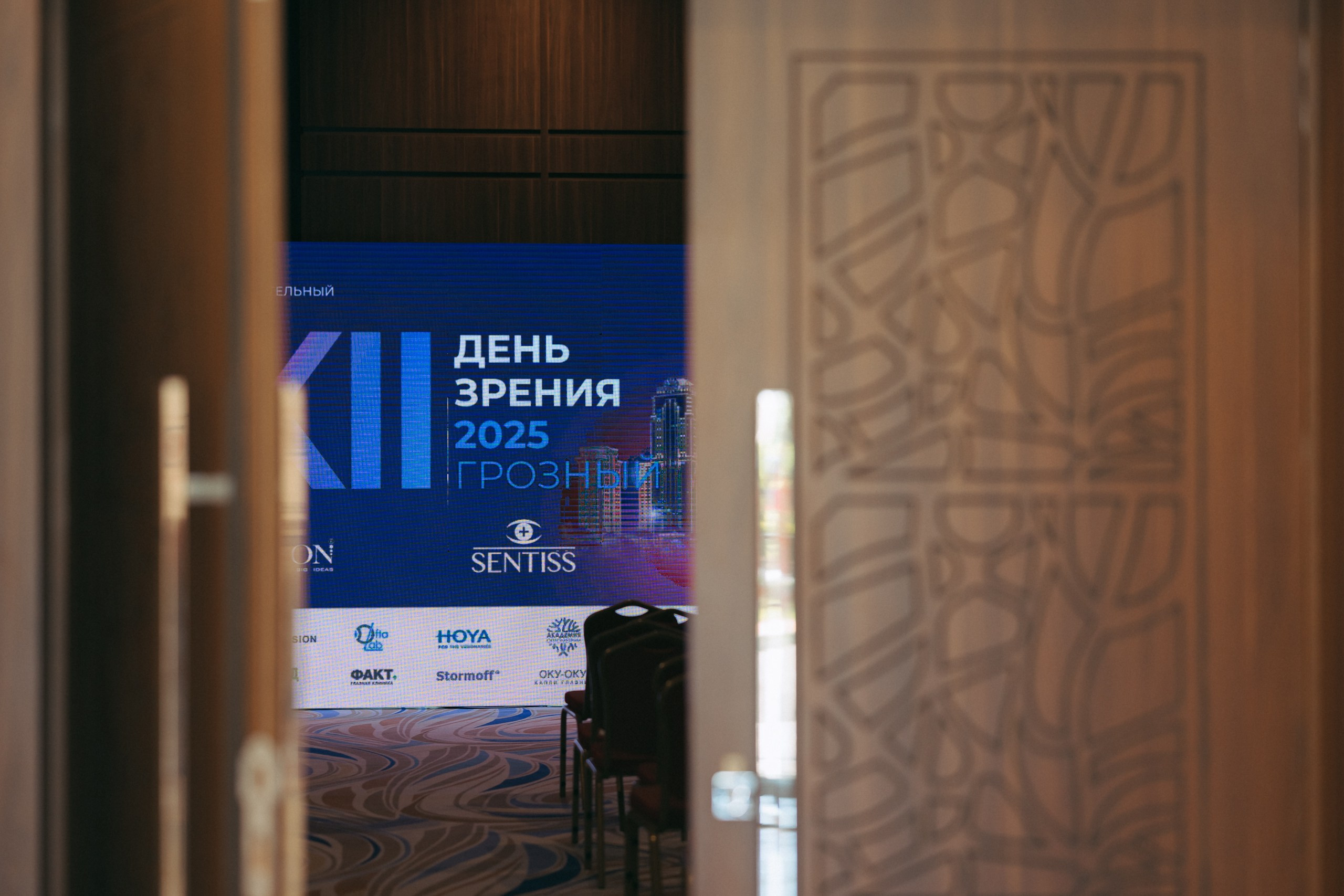 День зрения 2025. Komonev