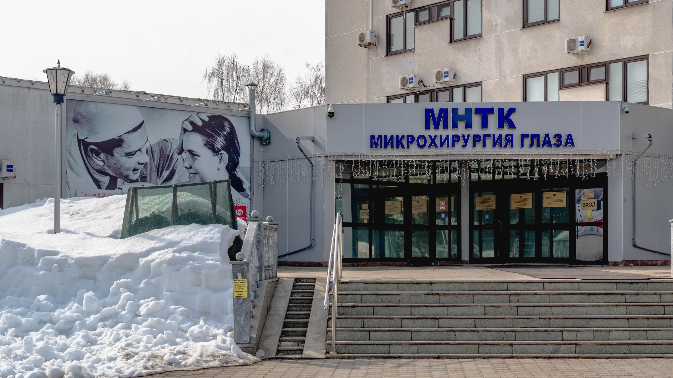 Клиника, которая возвращает глаза моему мужу…. Фотограф в Набережных Челнах Мари Сенчик