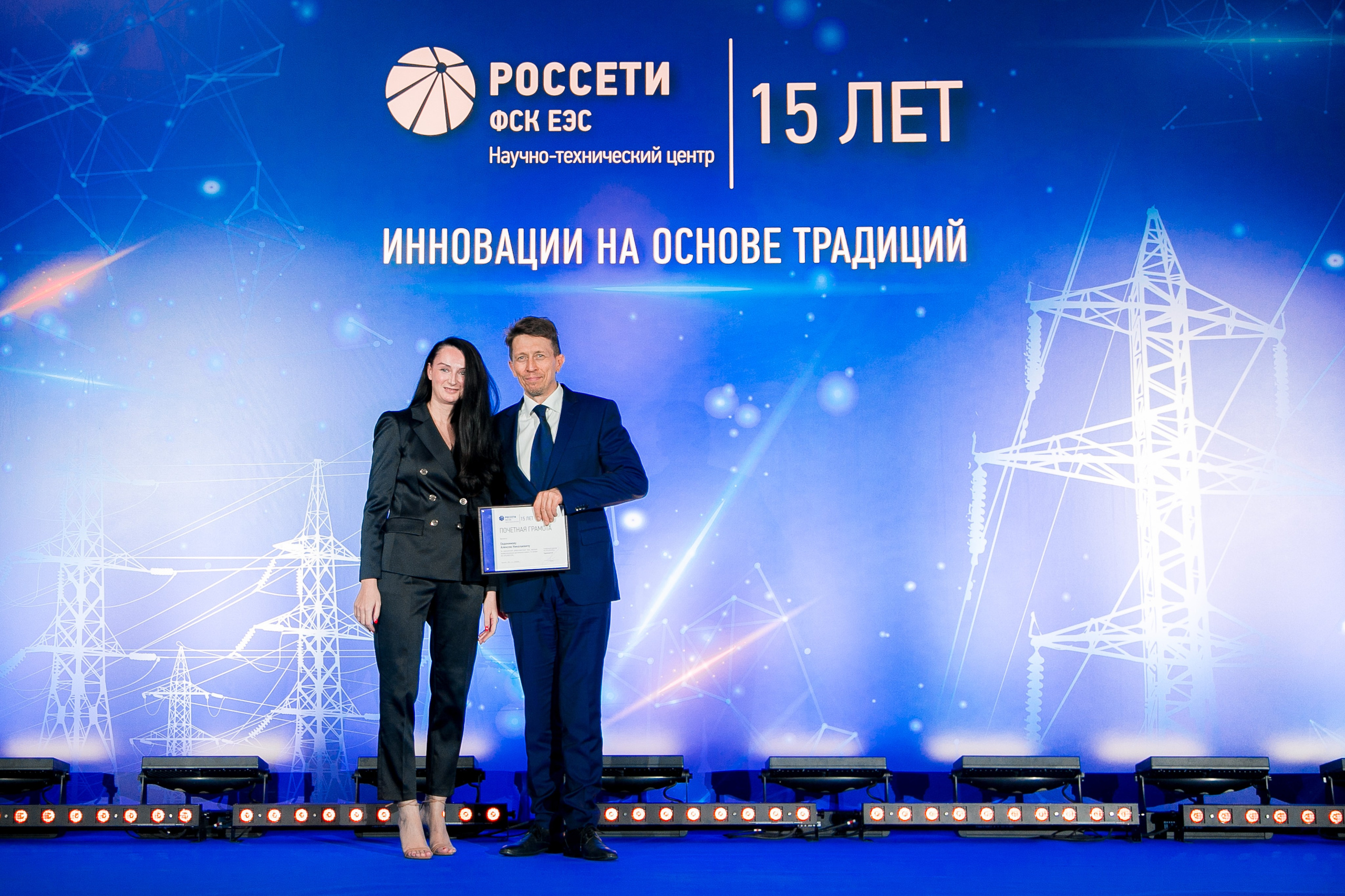 Россети 15 лет. Репортажный фотограф Борис Геер