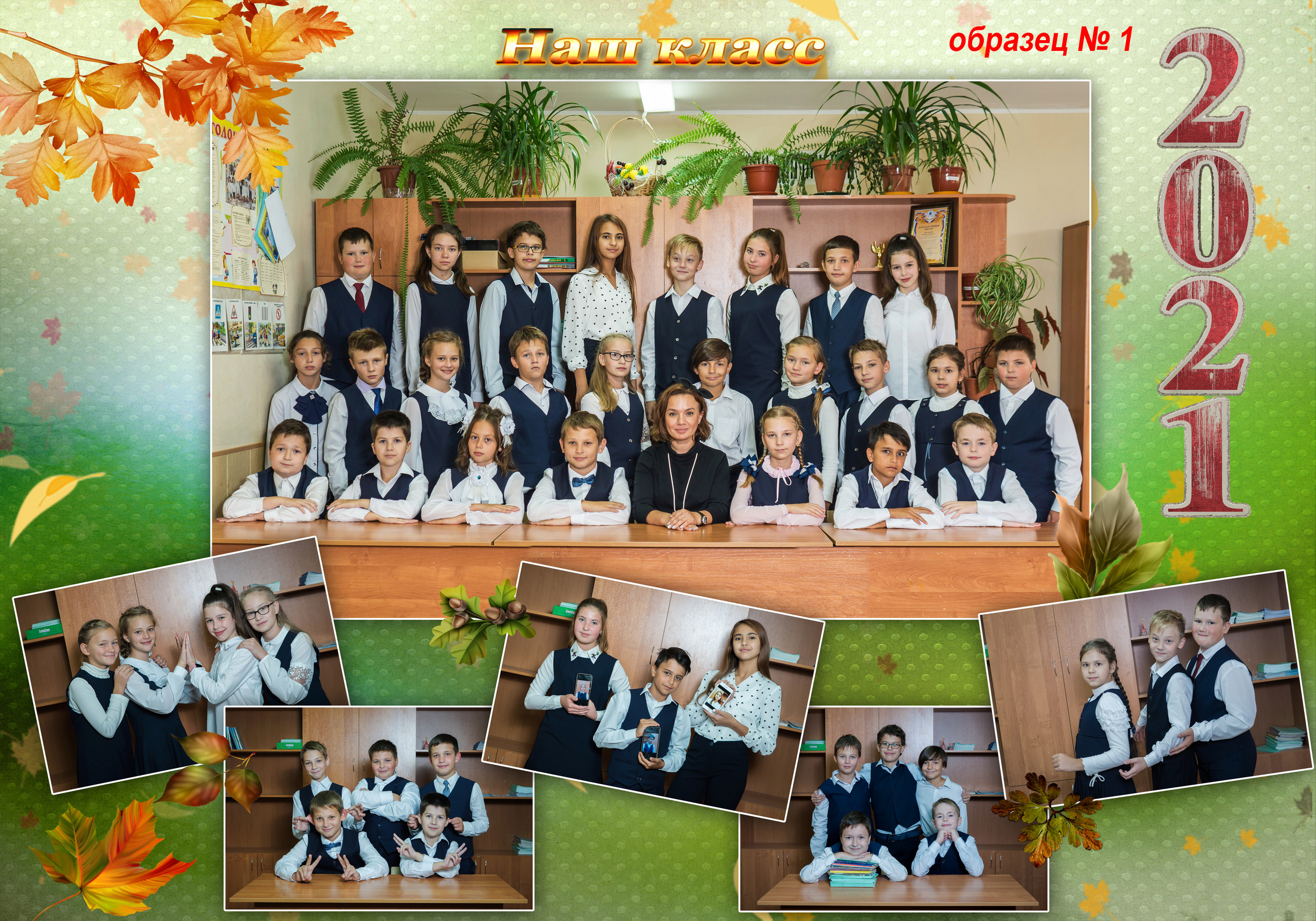 Групповая школьная фотография. Фотосъемка в детском саду и школе. Фотоальбомы и фотокниги ВЫПУСКНИК