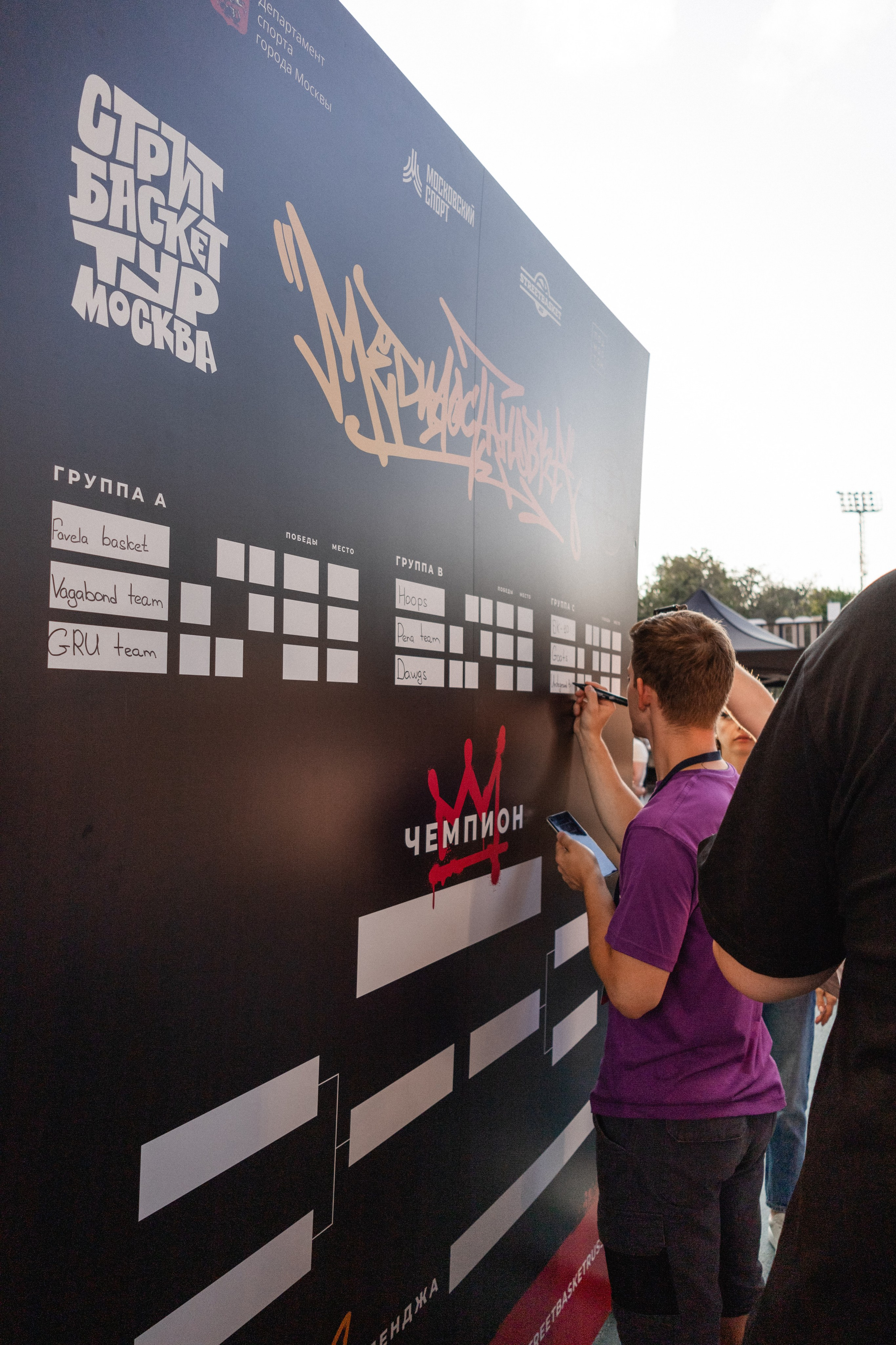 Баскетбольный турнир. Главная