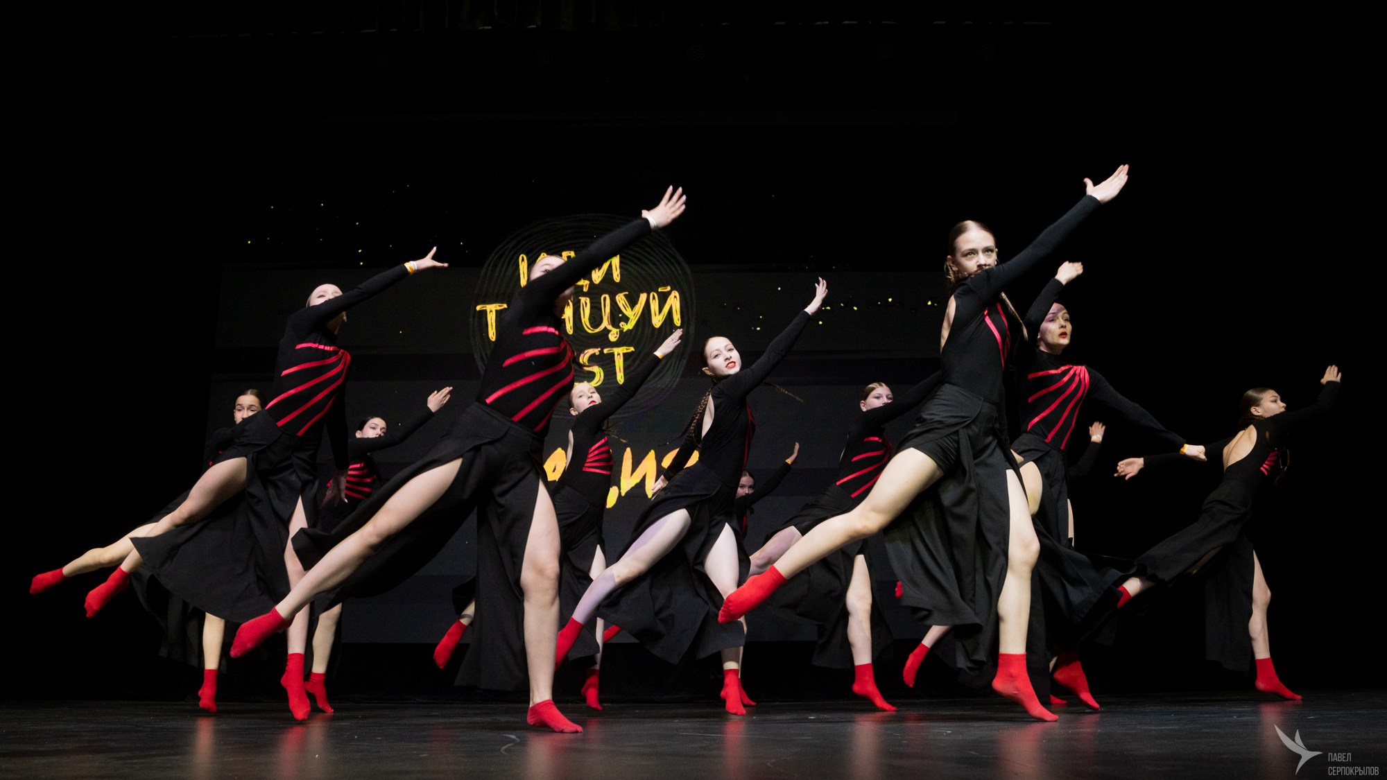 ИдиТанцуй. Репортажный фотограф в Казани Павел Серпокрылов