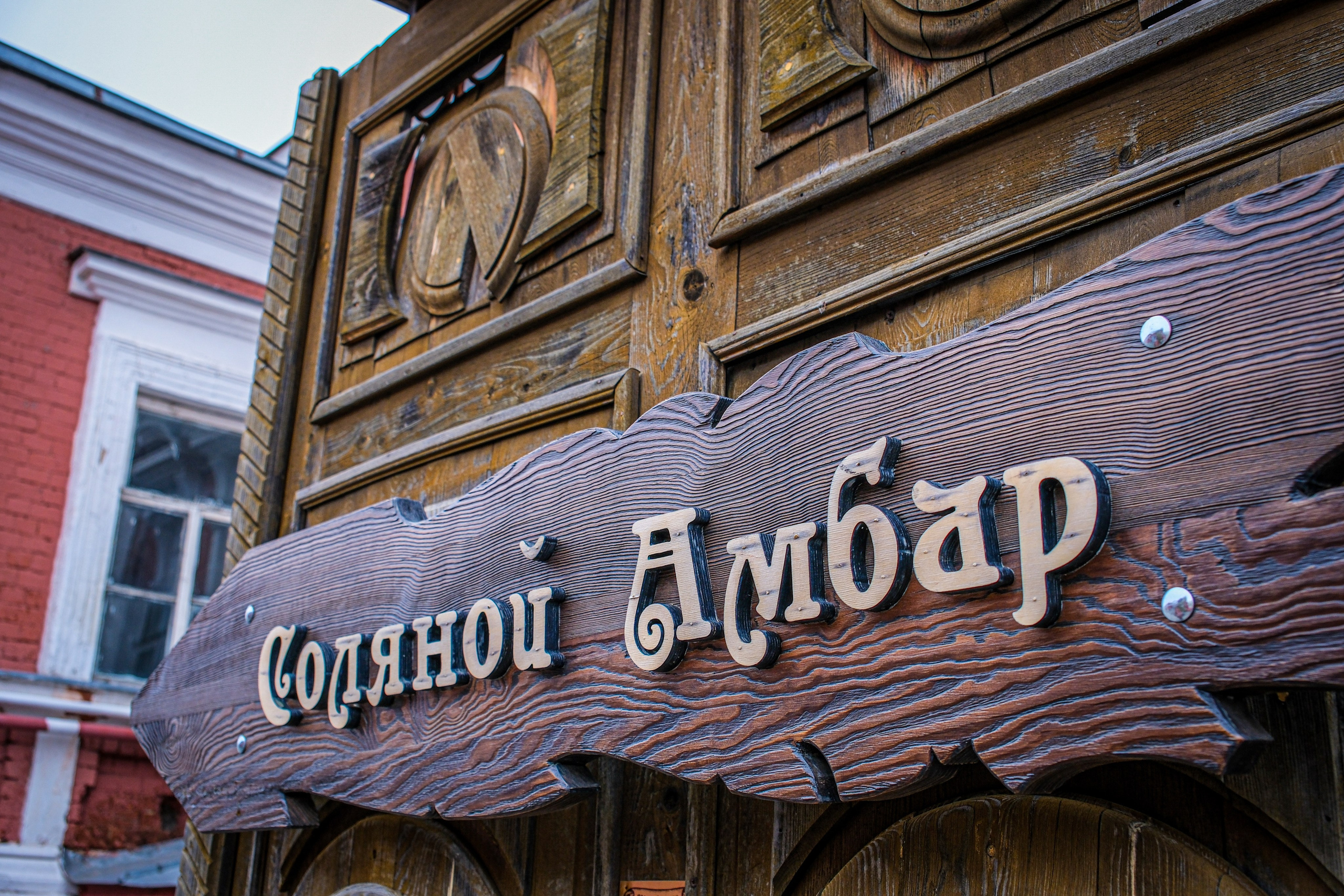 Текстуры. Фотограф в Москве, фотожурналист Александр Малахов