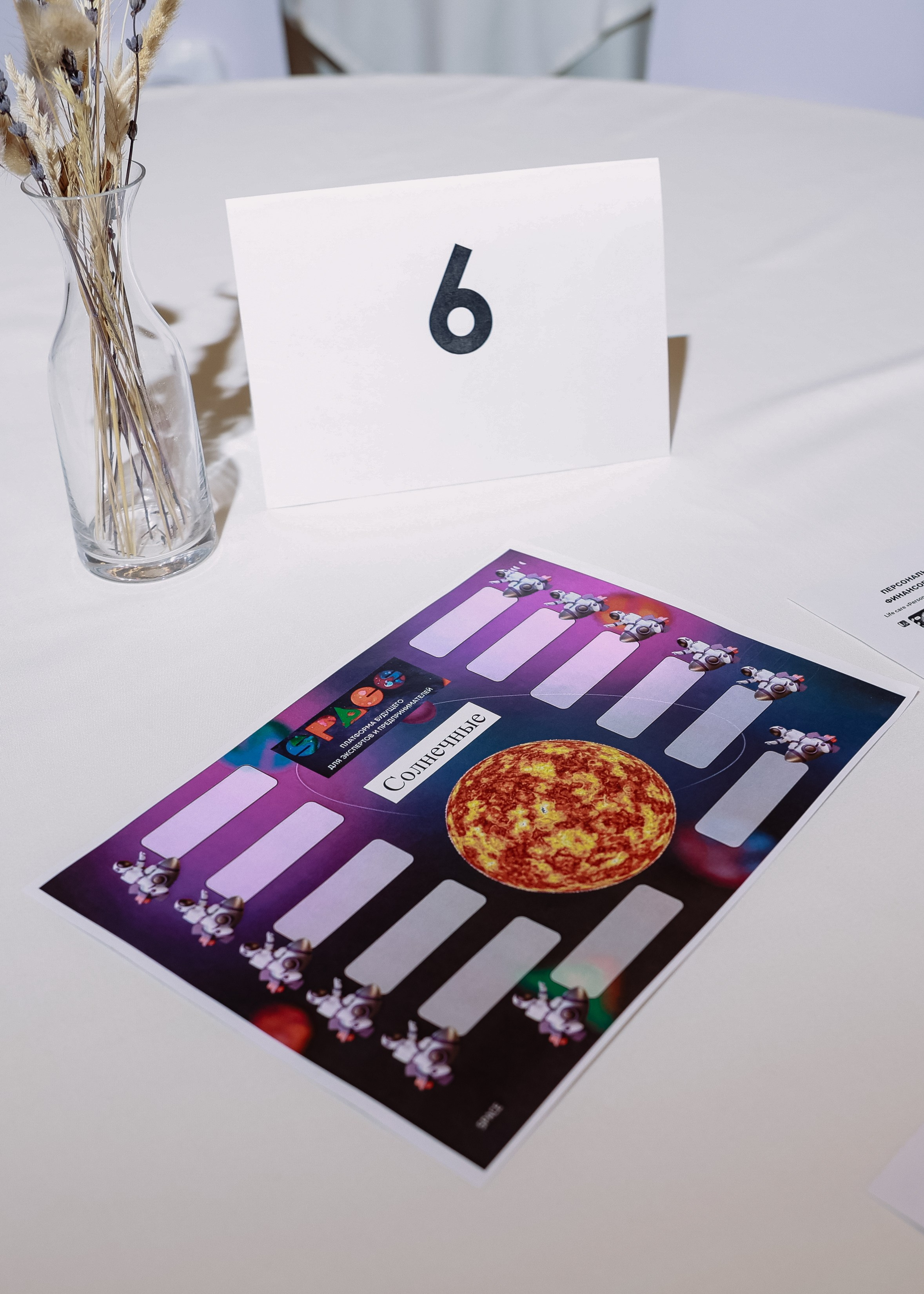 Форум SPACE в Мёде. Фотограф Юлия Мальцева