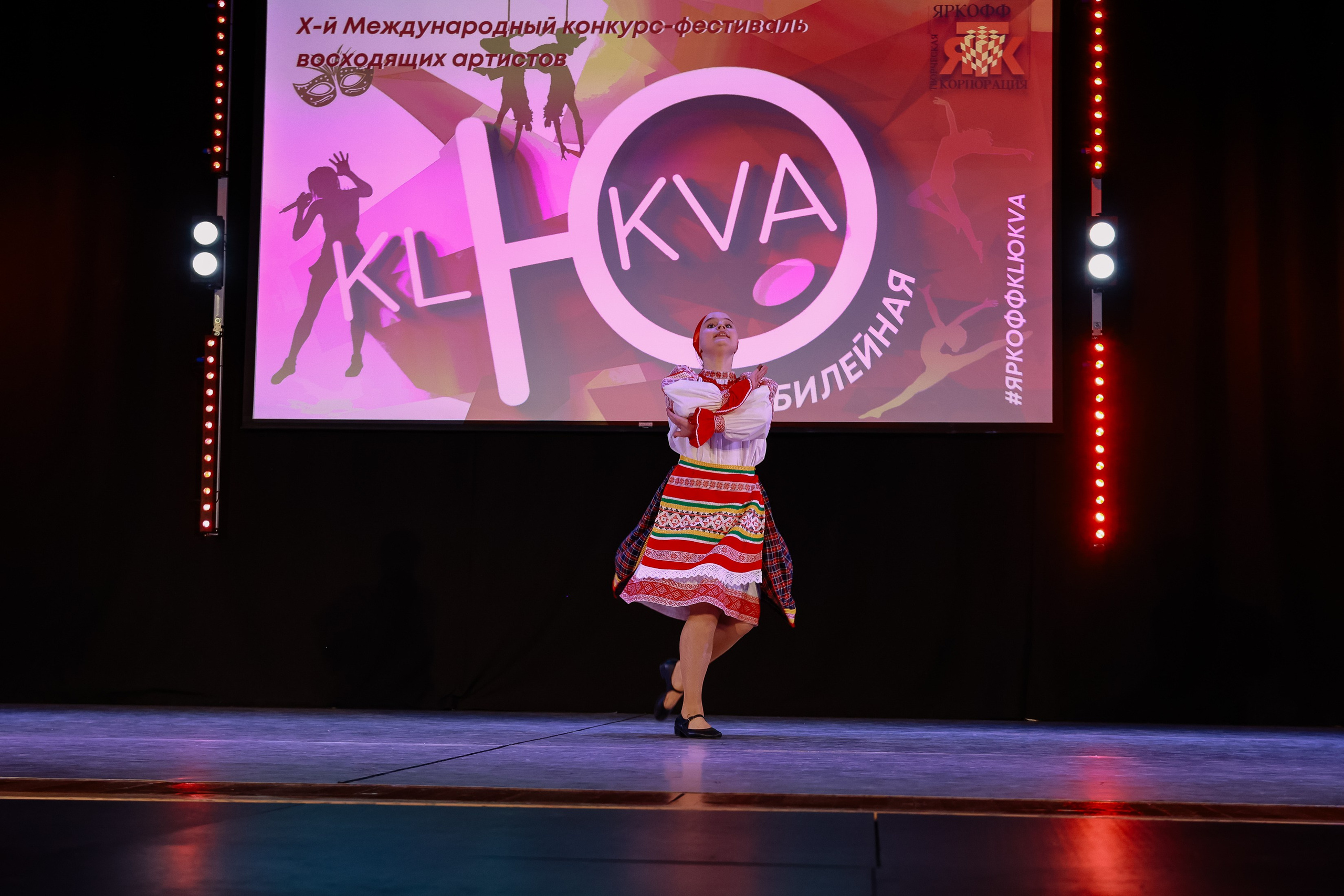 KLЮKVA конкурс-фестиваль. Фотограф Юлия Мальцева