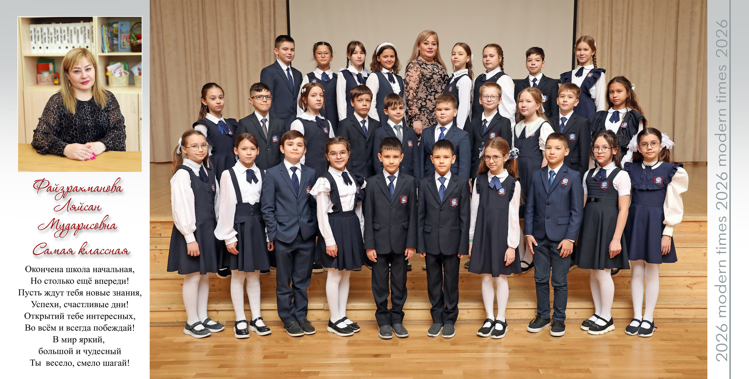 Смайл. Альбом Бюро